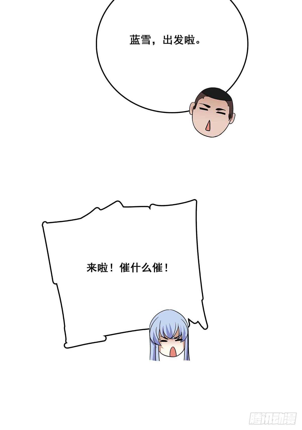 135 跟踪-第138话