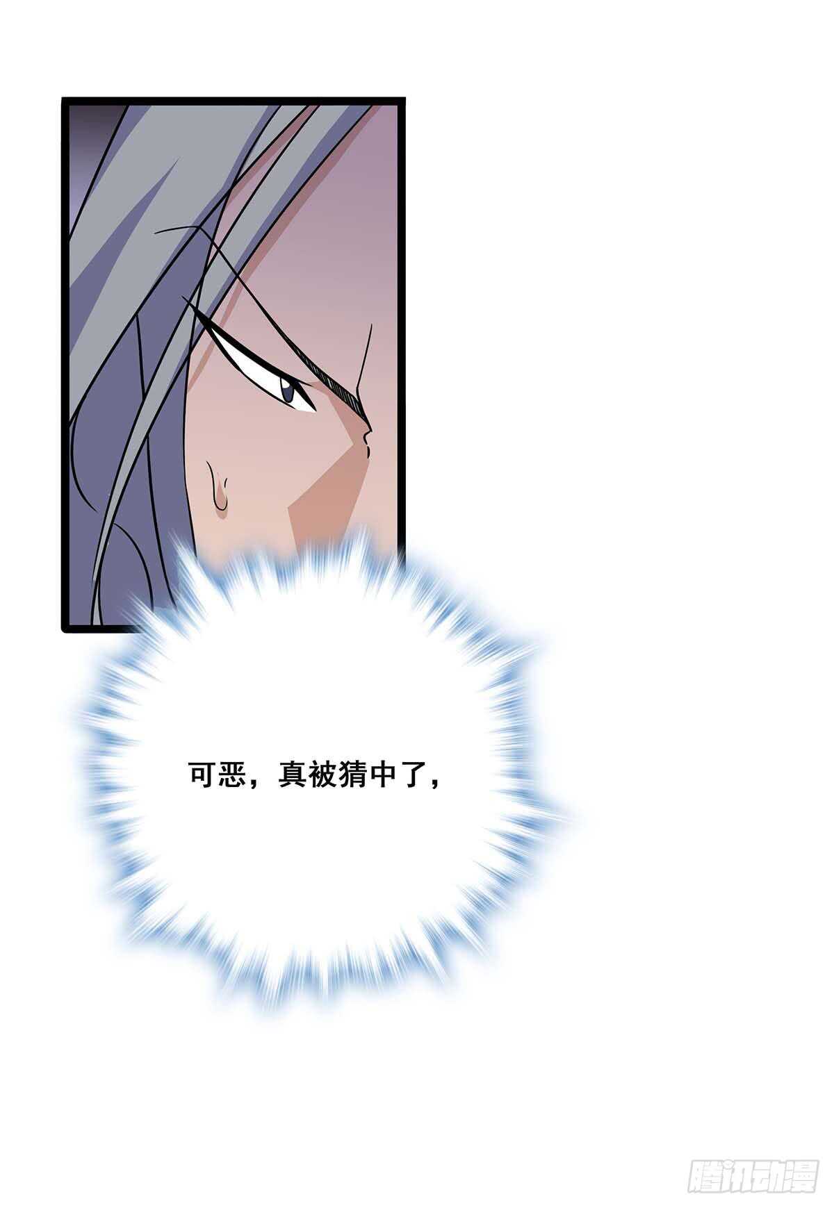 135 跟踪-第138话