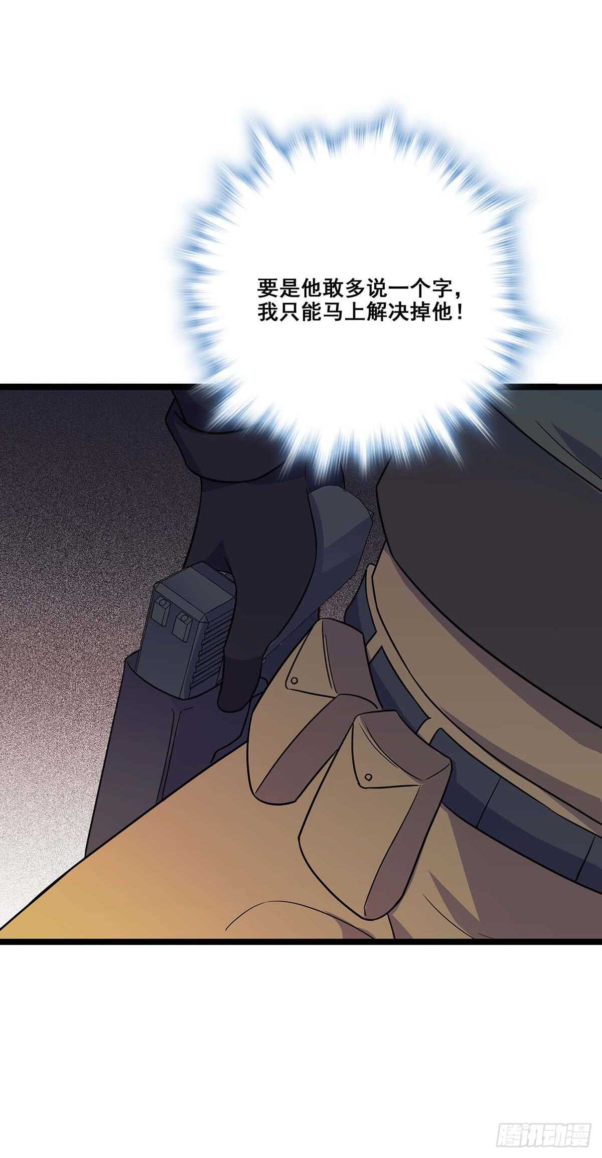 135 跟踪-第138话