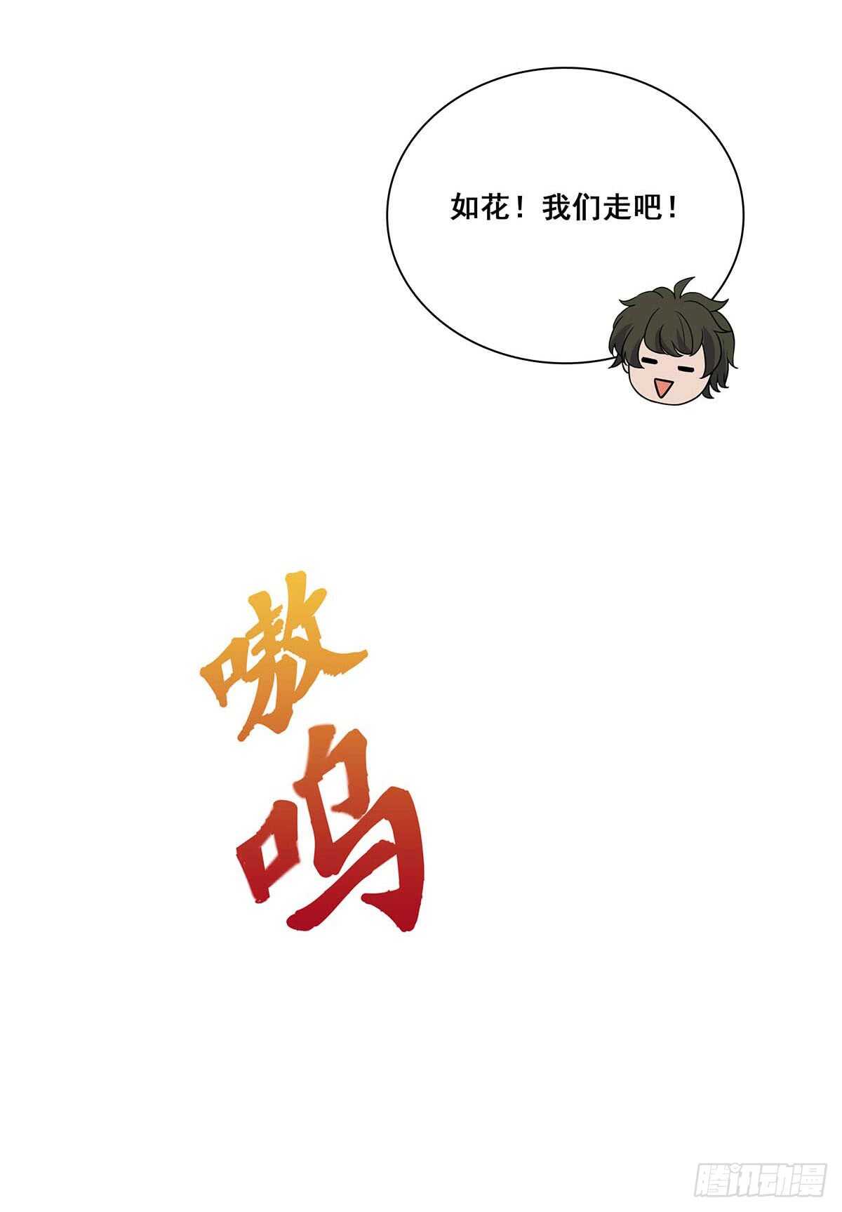 135 跟踪-第138话