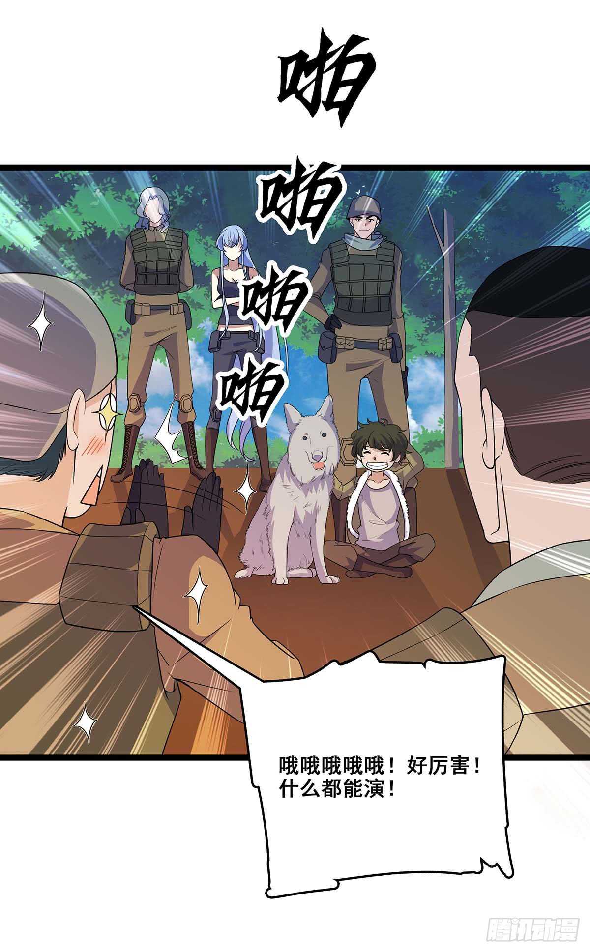 135 跟踪-第138话