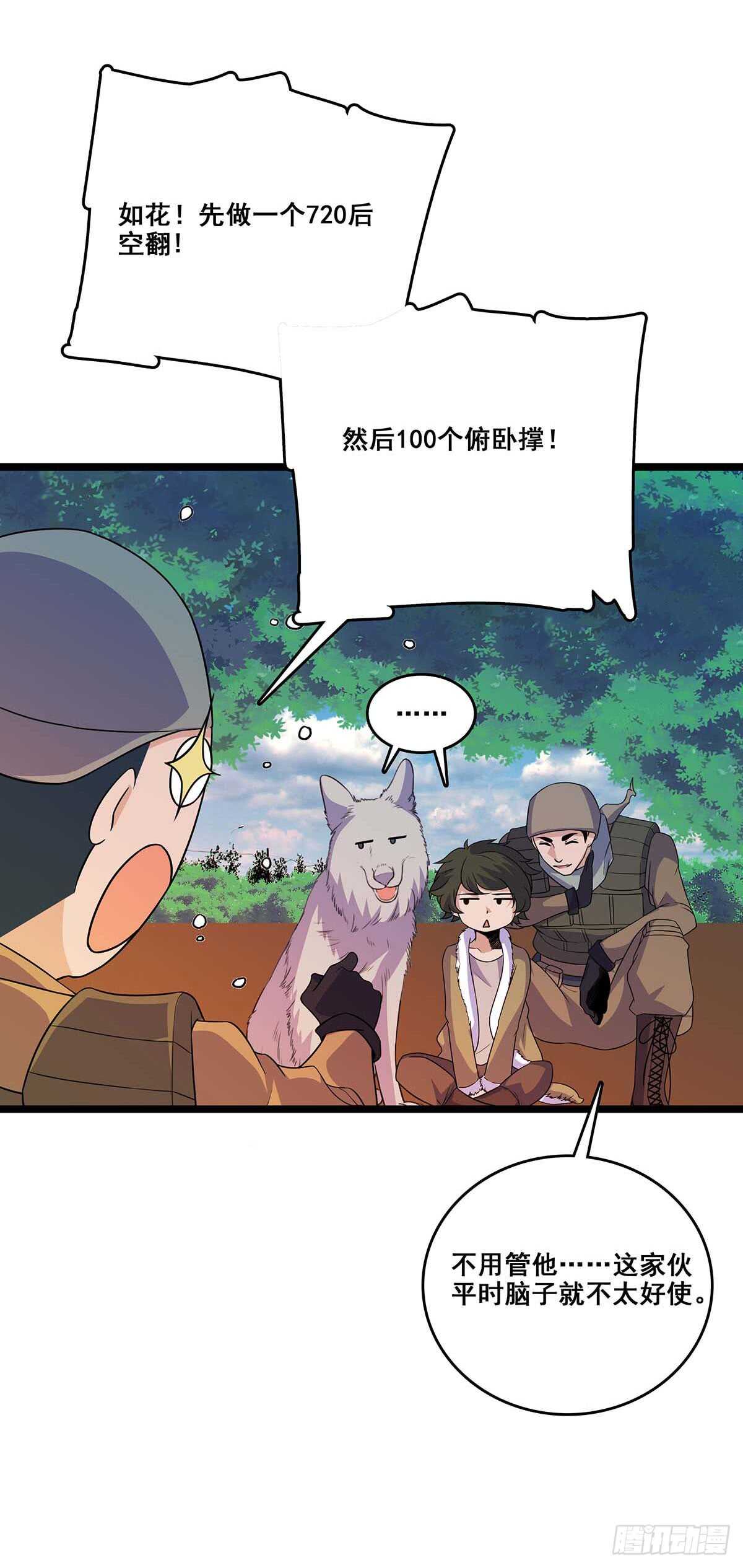 135 跟踪-第138话