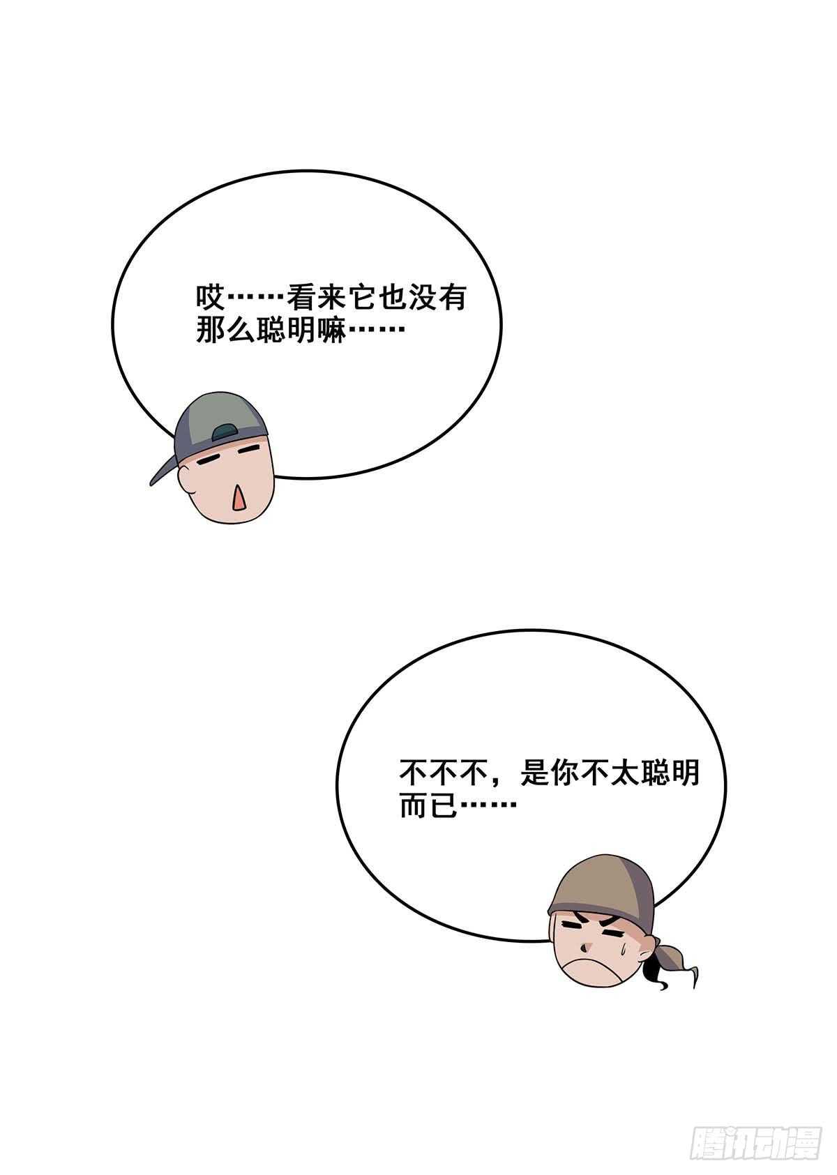 135 跟踪-第138话