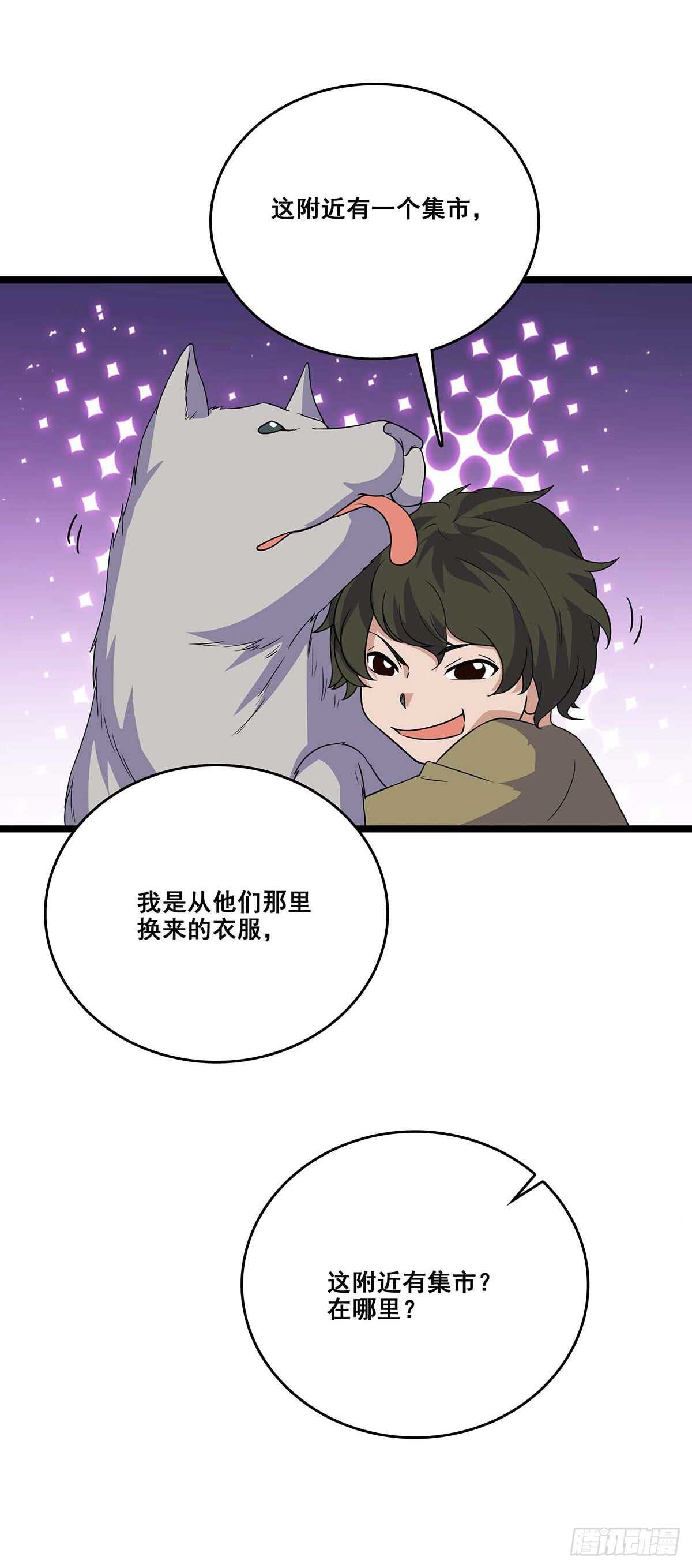 135 跟踪-第138话
