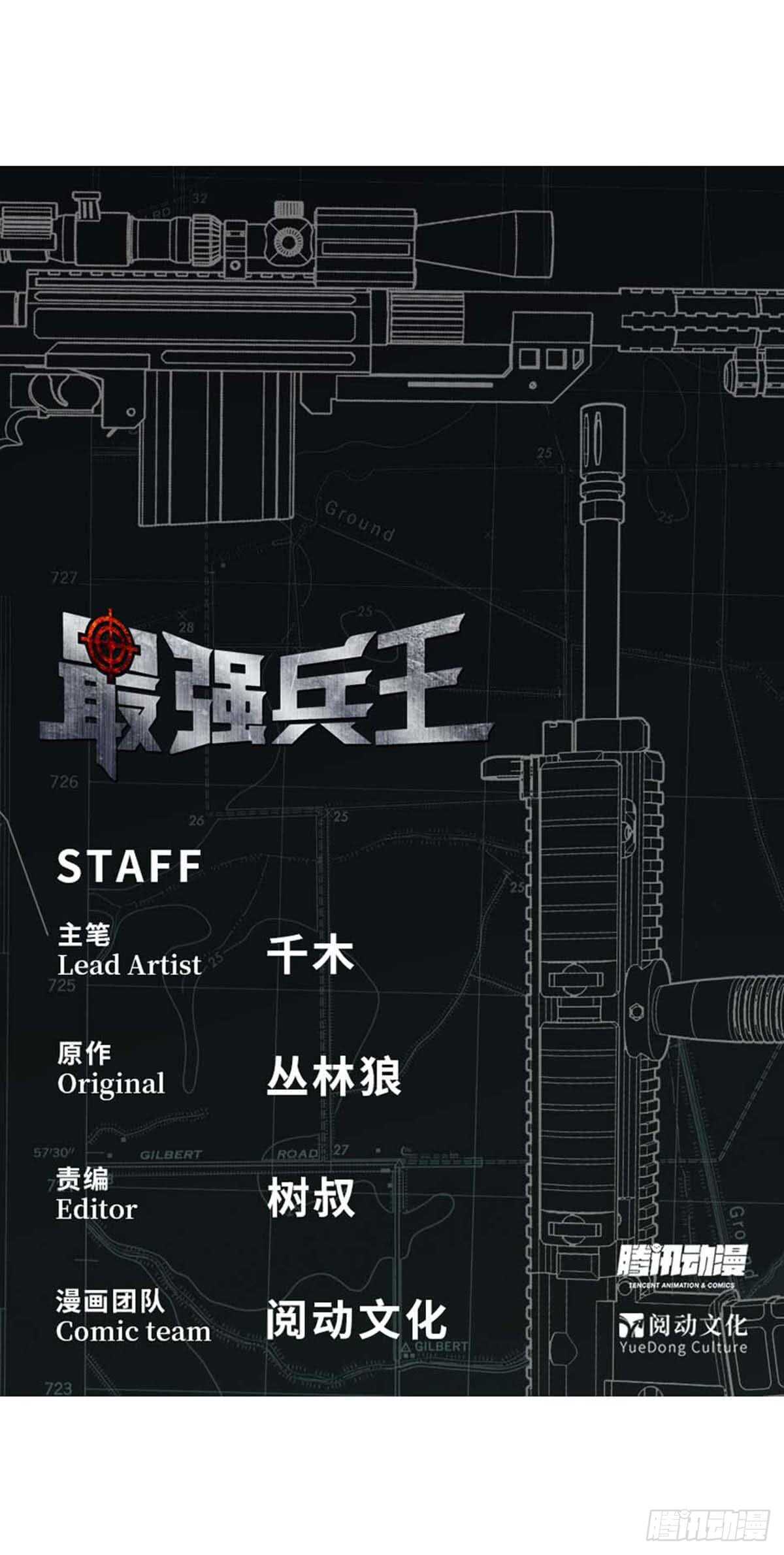 137 和解-第140话