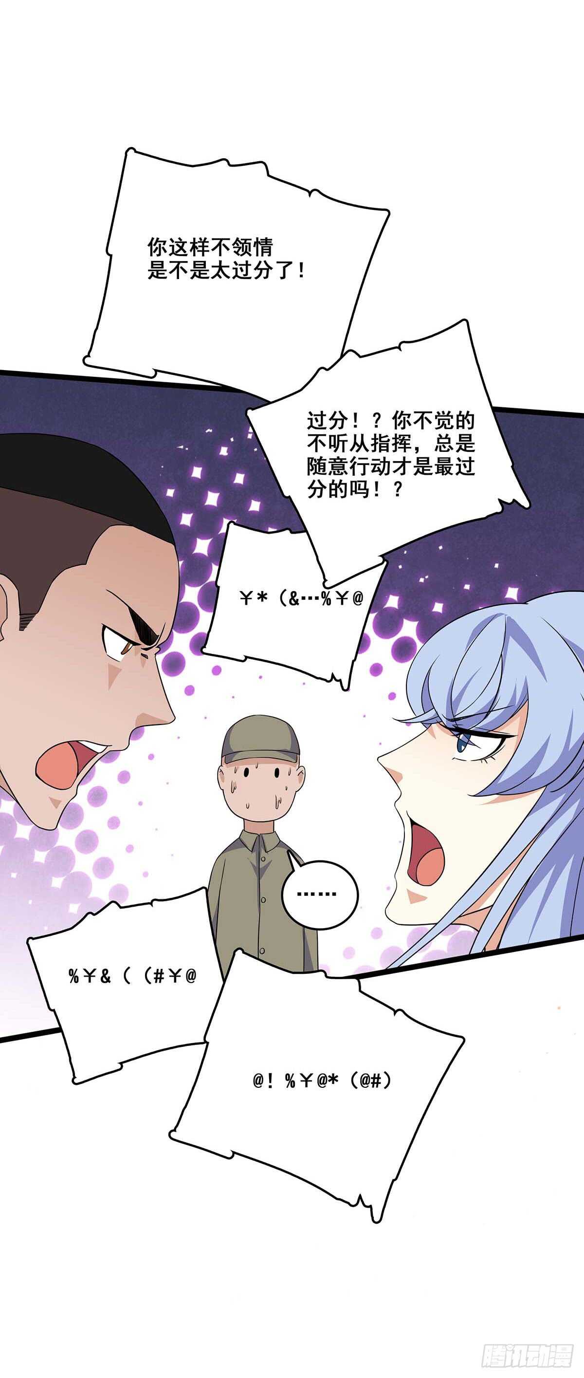 137 和解-第140话