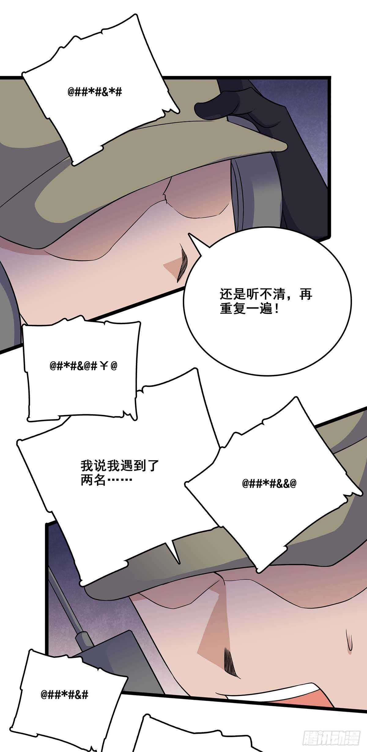 137 和解-第140话