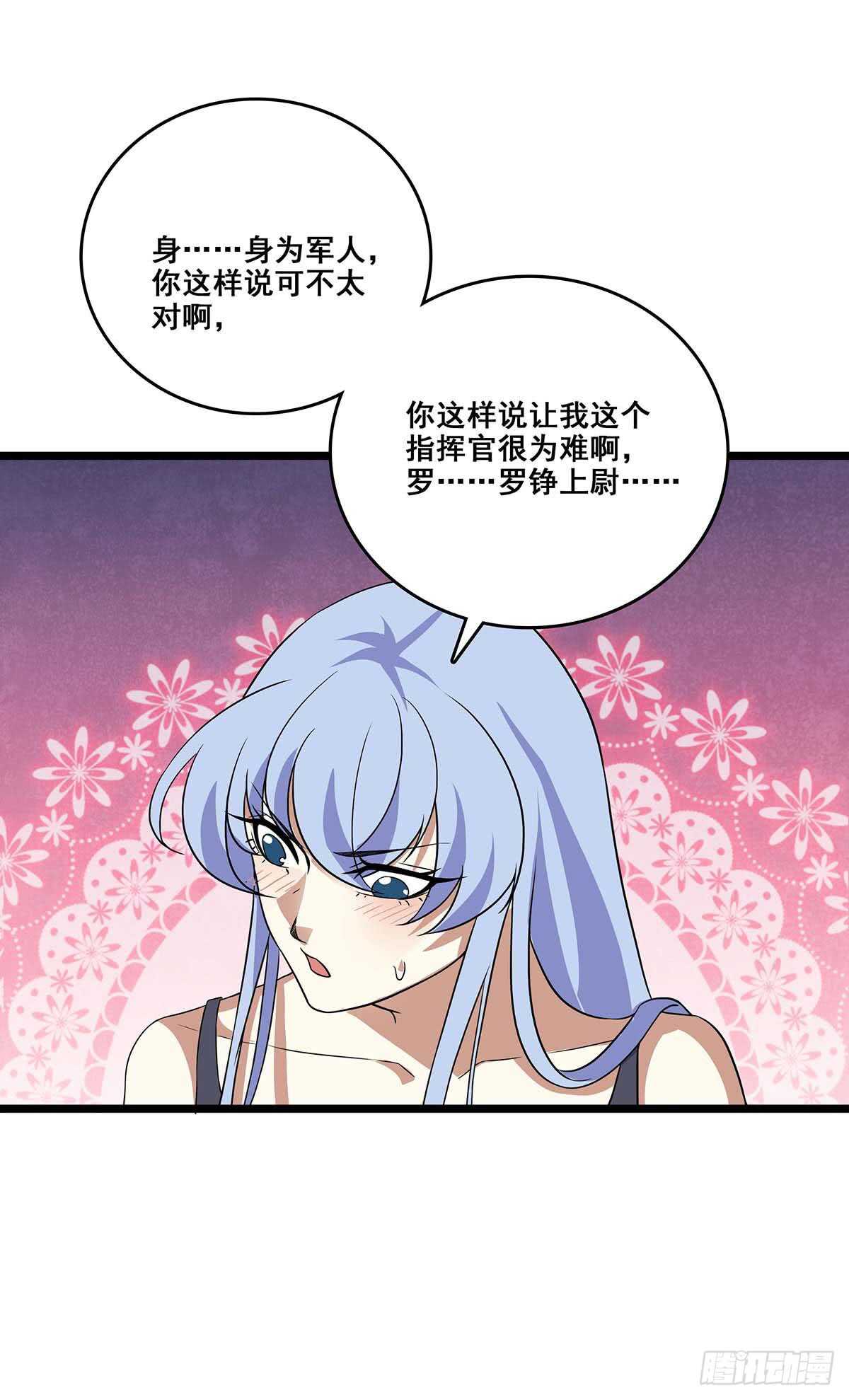 137 和解-第140话