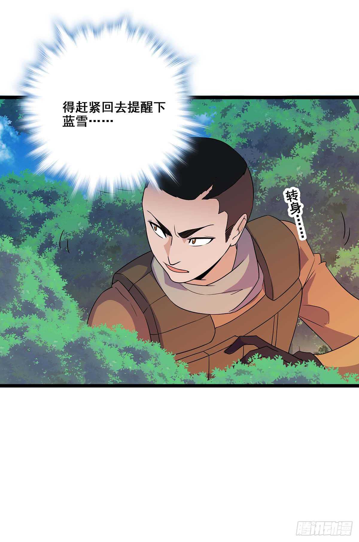 137 和解-第140话
