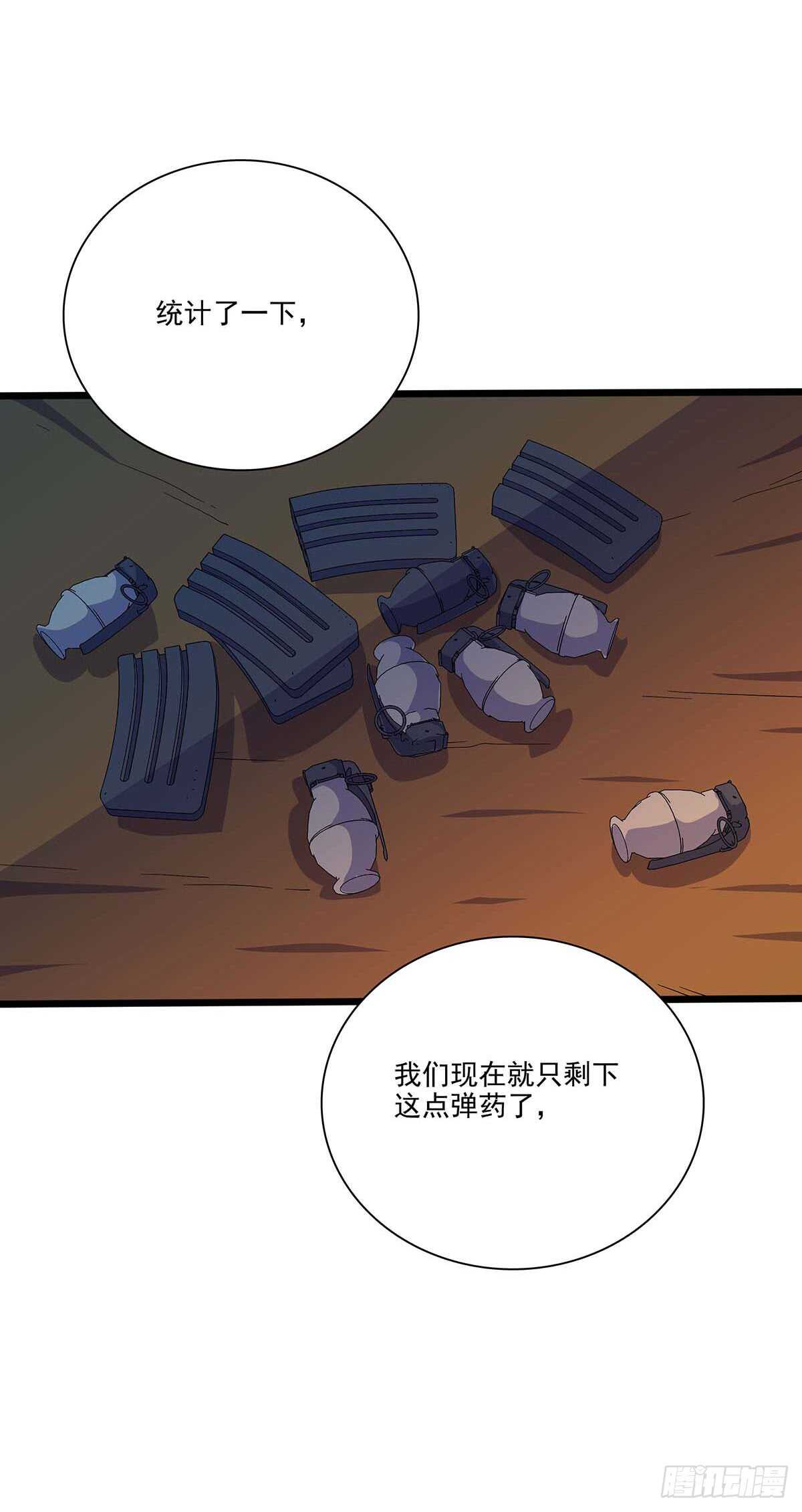 141 出路-第144话