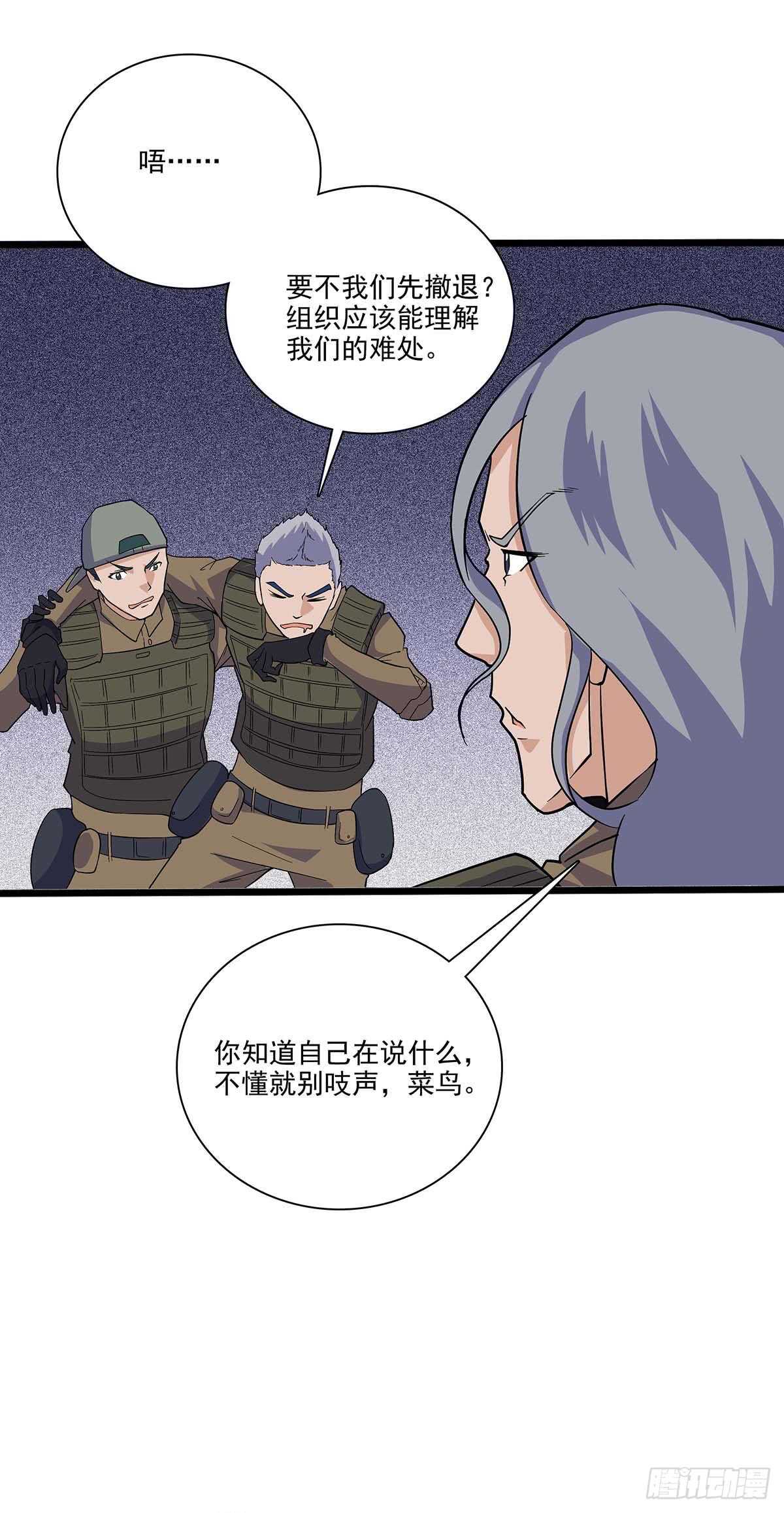 141 出路-第144话