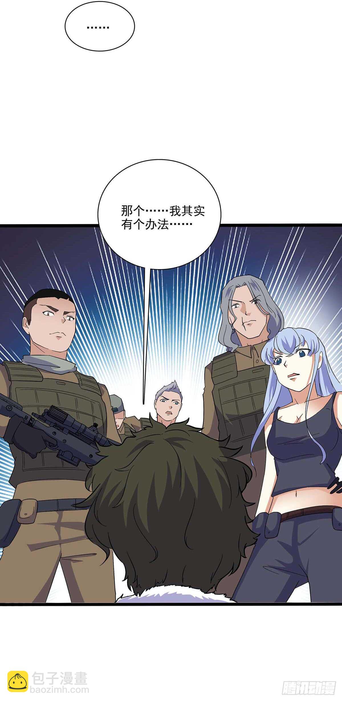 141 出路-第144话