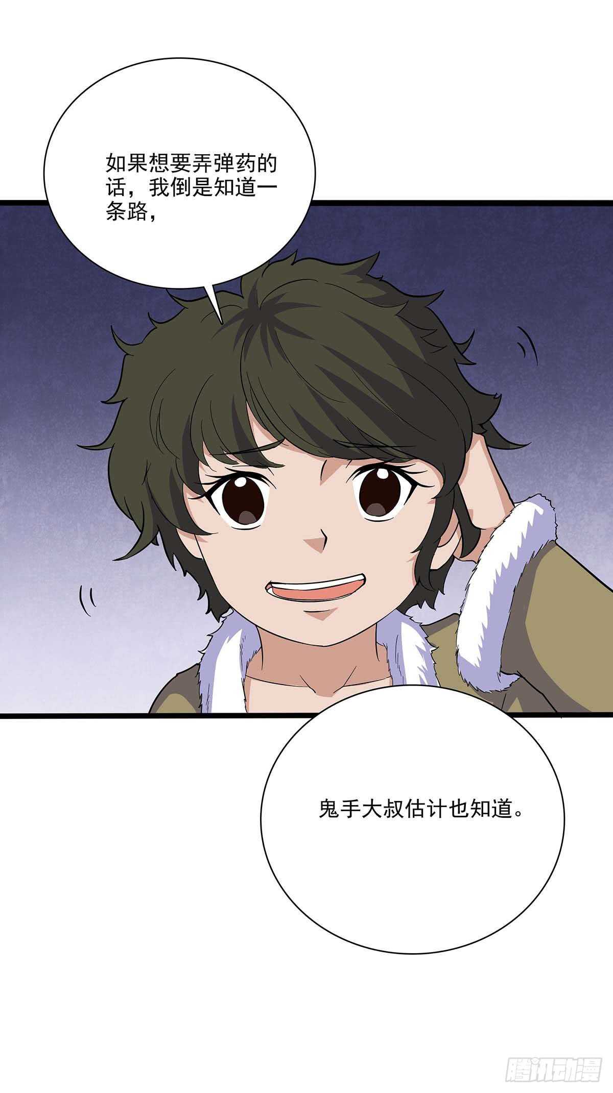 141 出路-第144话