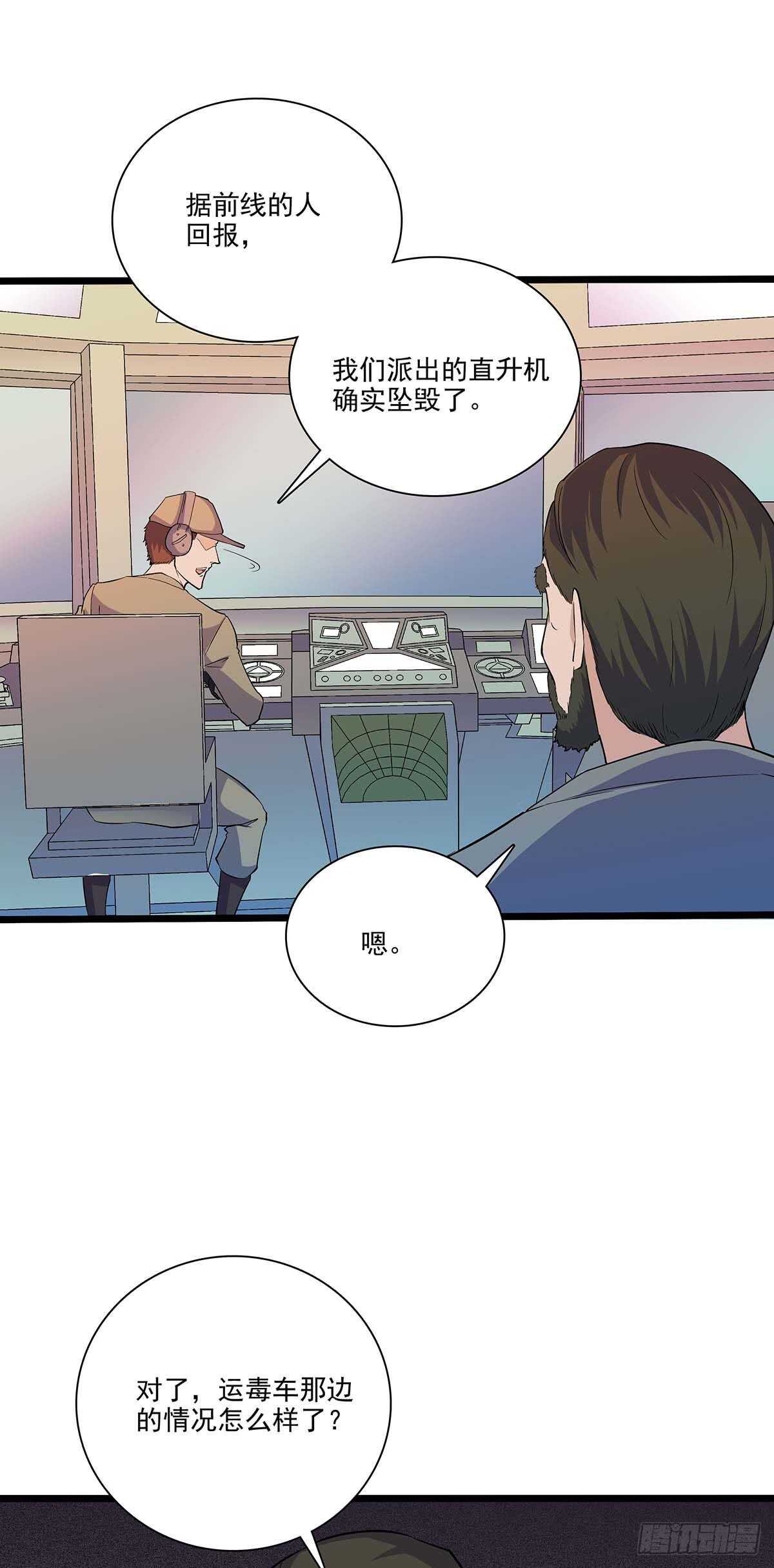 141 出路-第144话