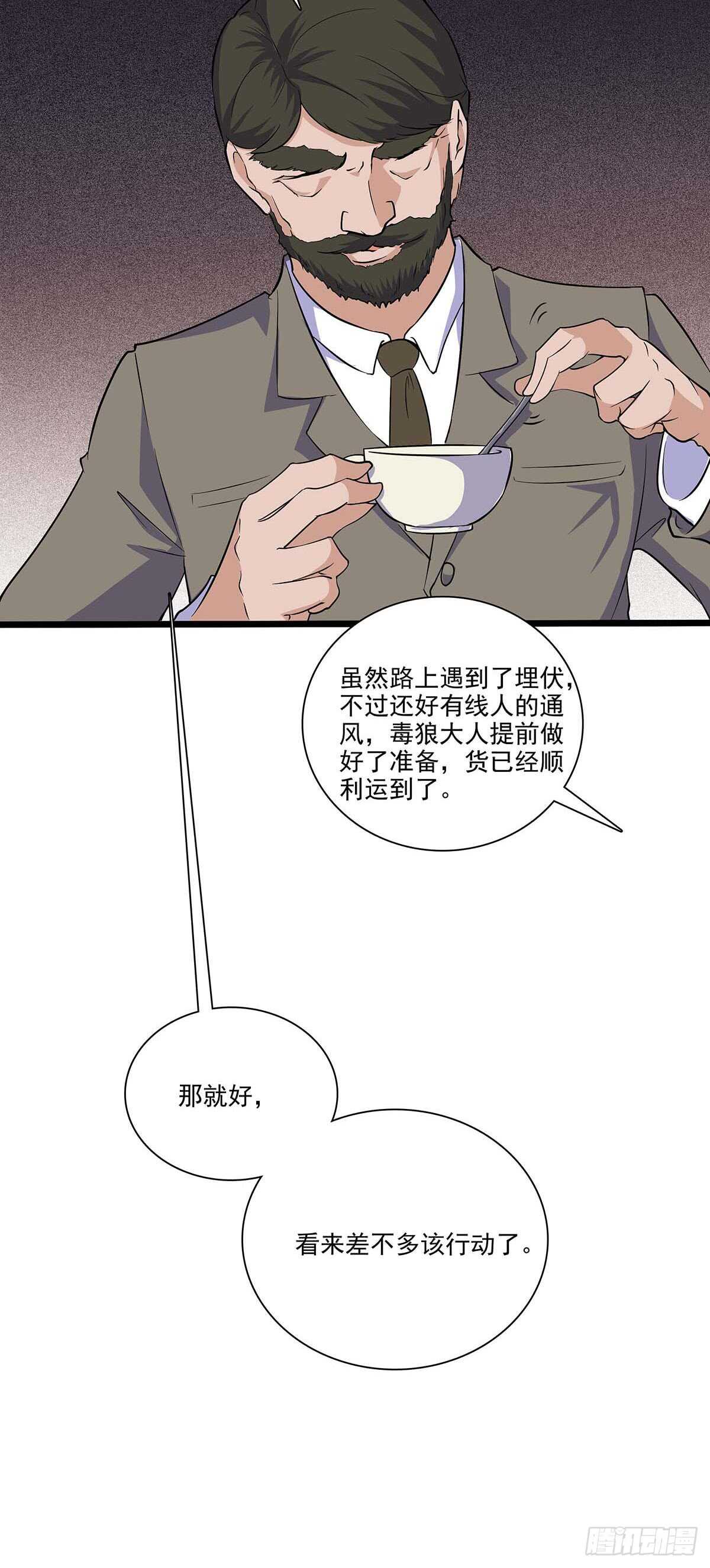 141 出路-第144话