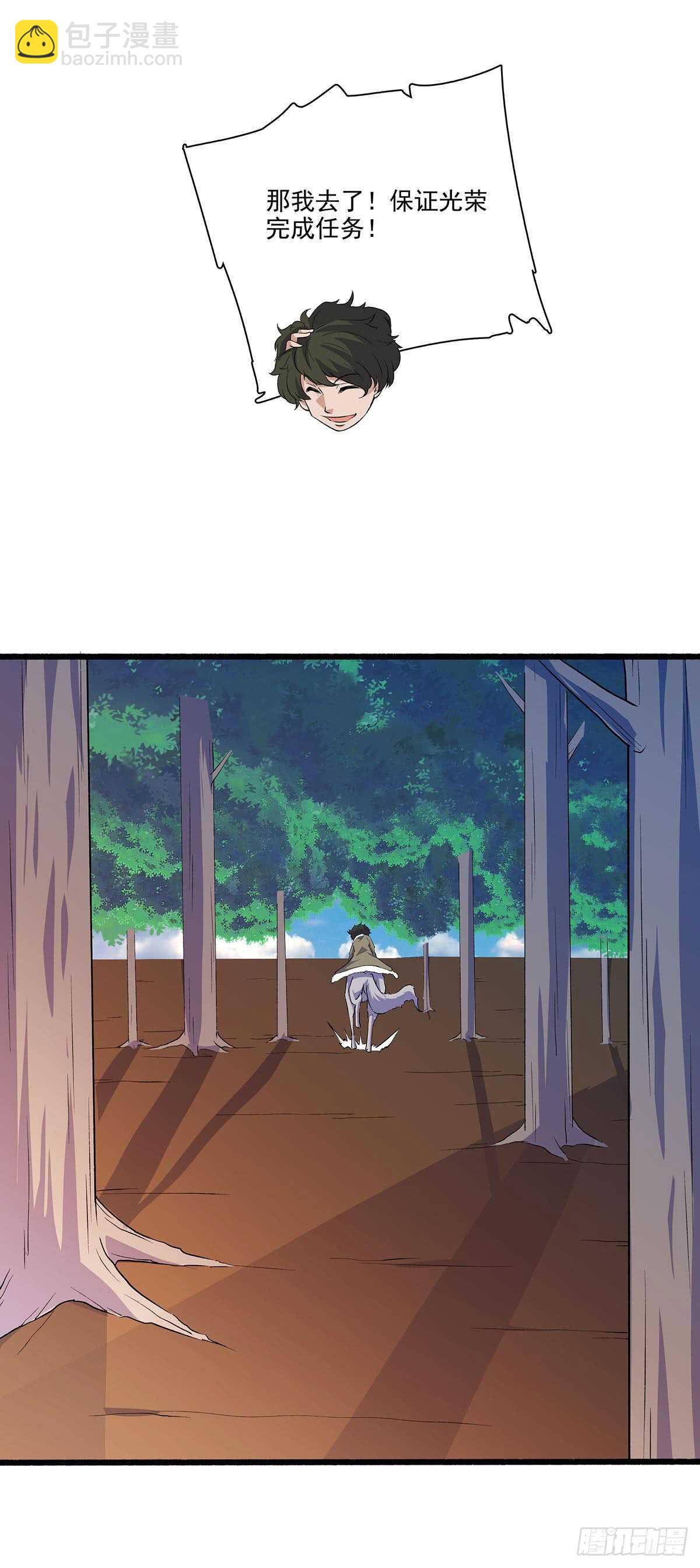 143 计中计-第146话