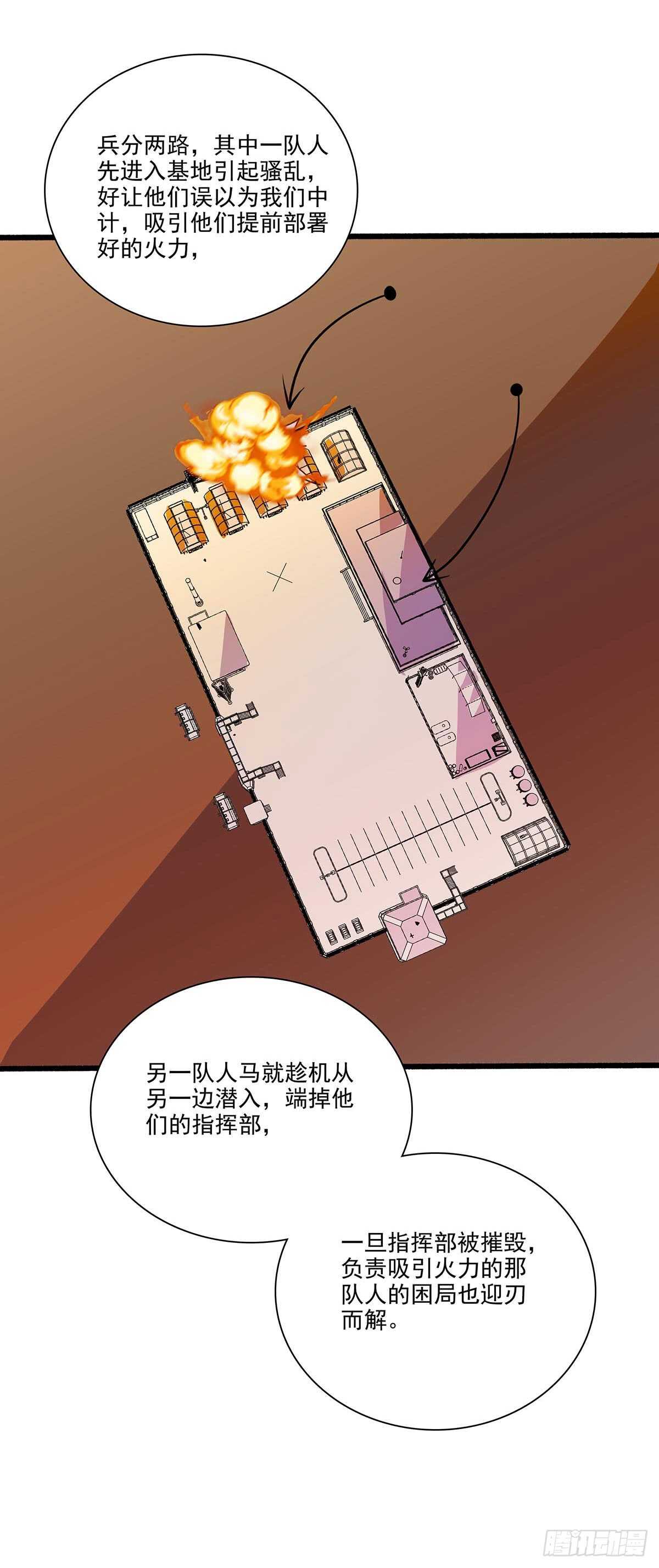 143 计中计-第146话