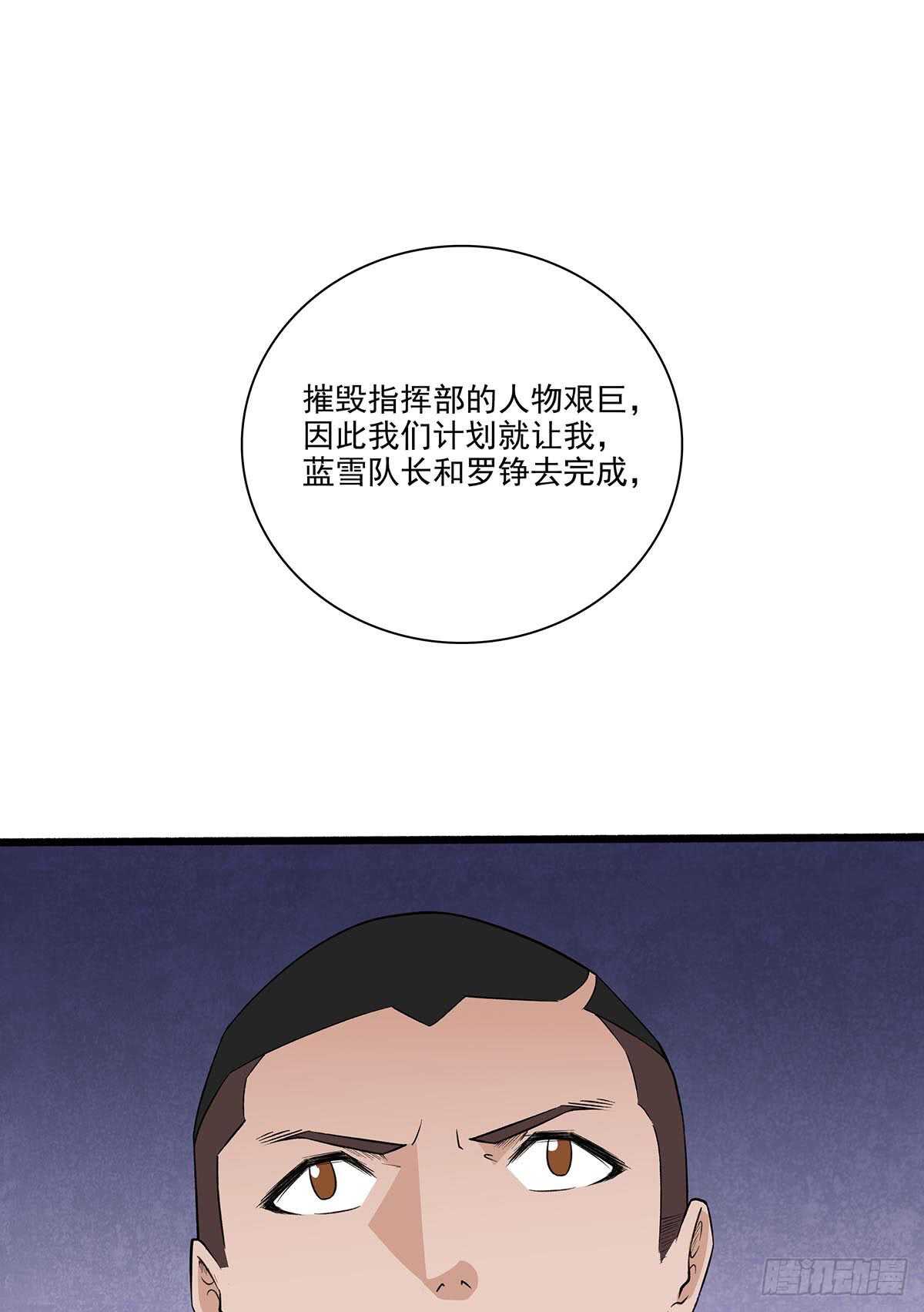 143 计中计-第146话