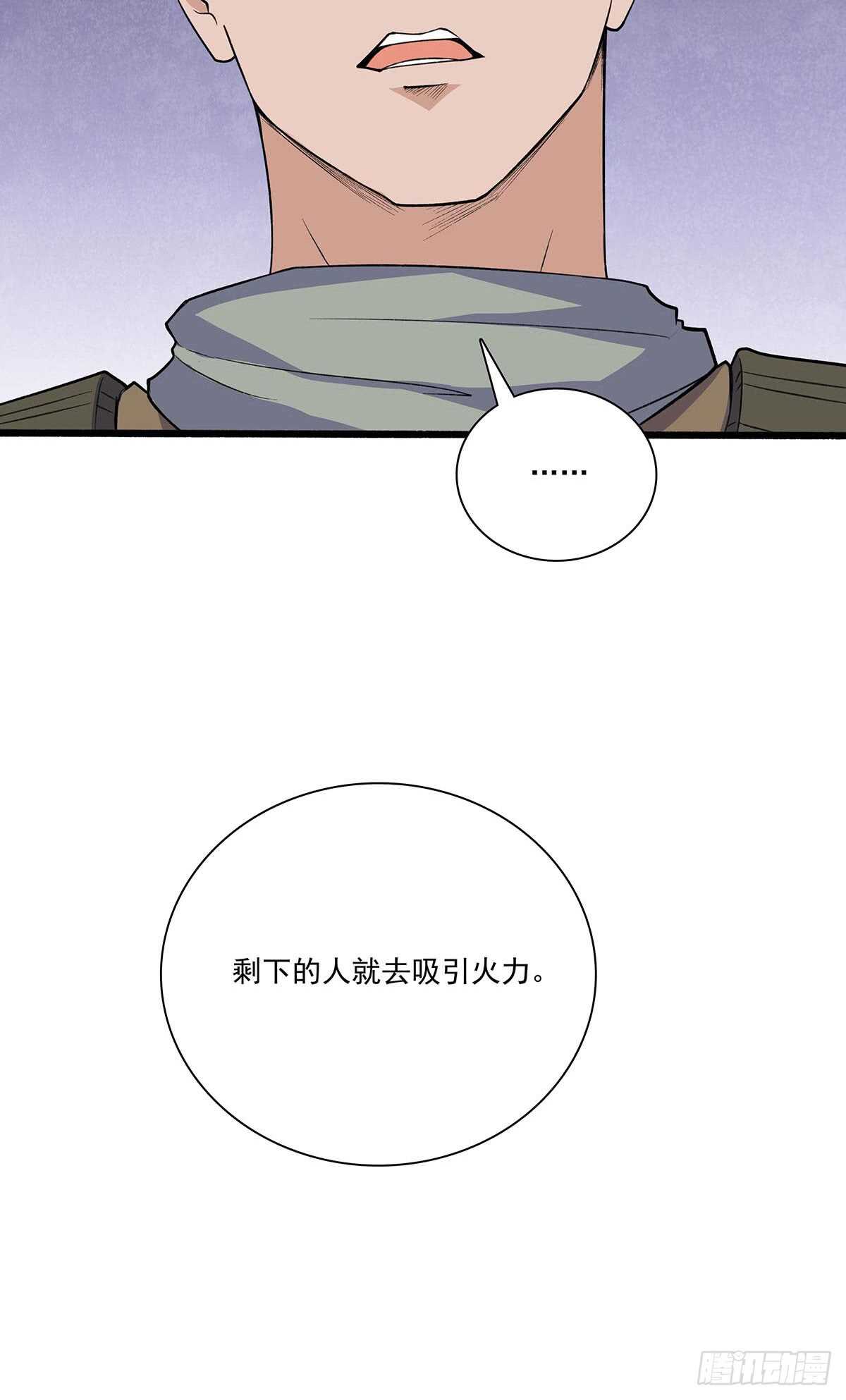 143 计中计-第146话