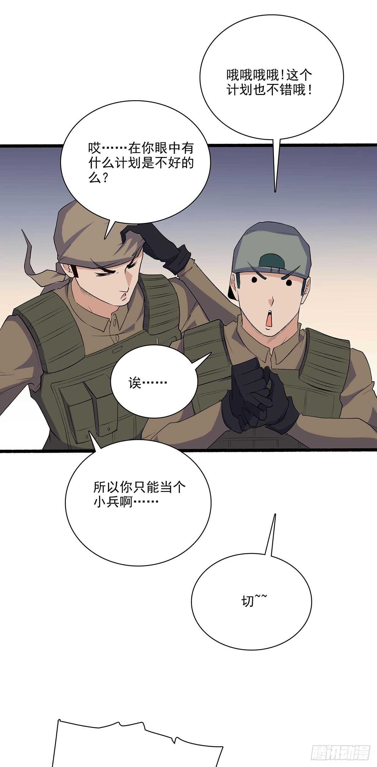 143 计中计-第146话