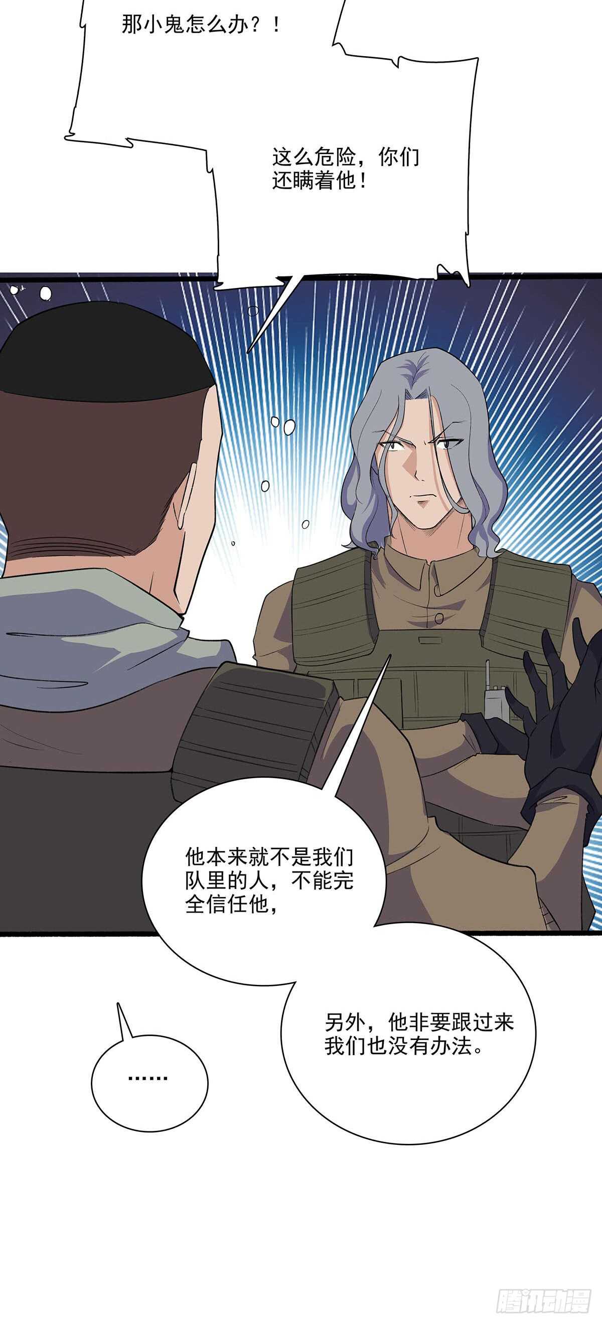 143 计中计-第146话