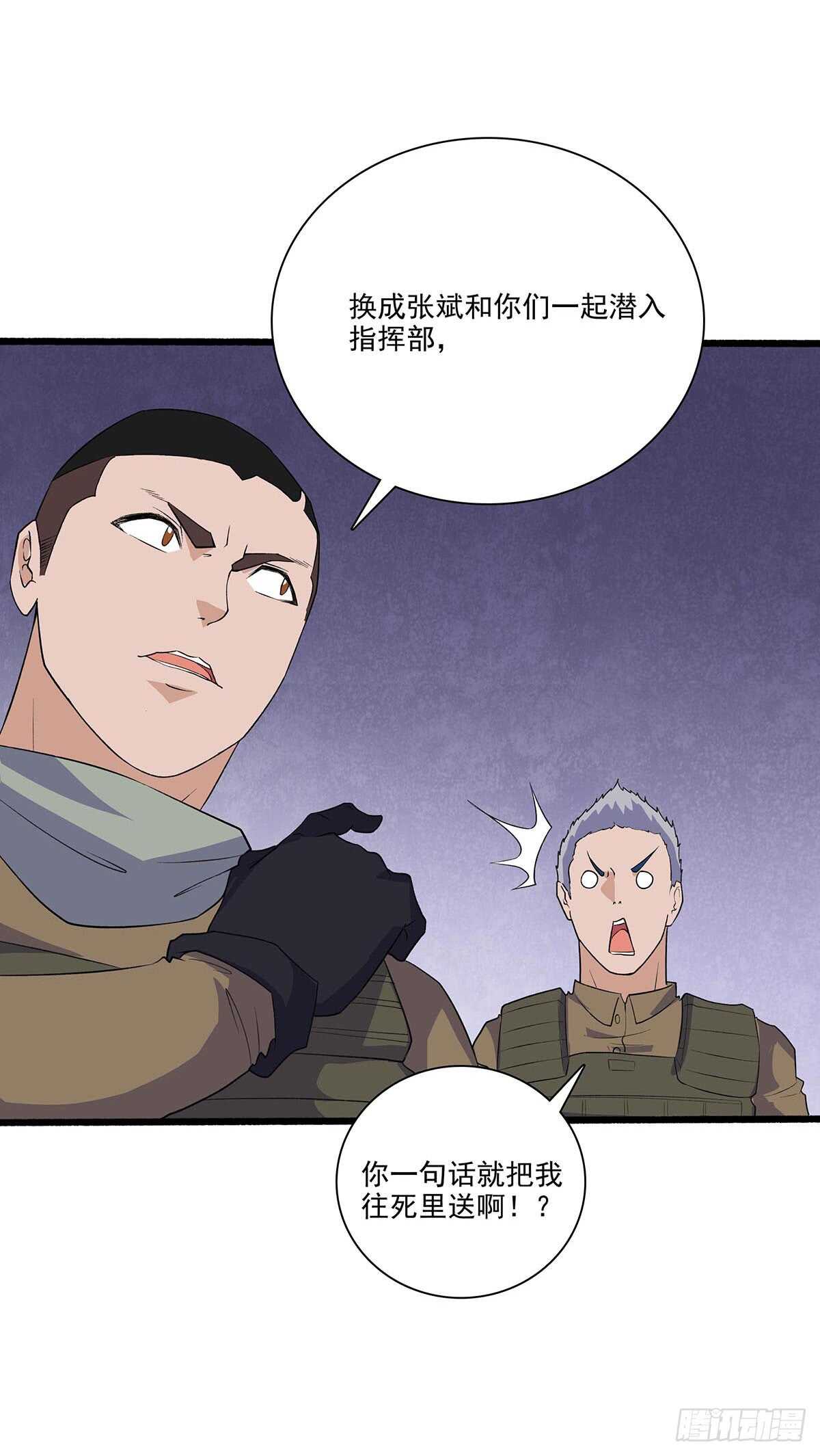 143 计中计-第146话