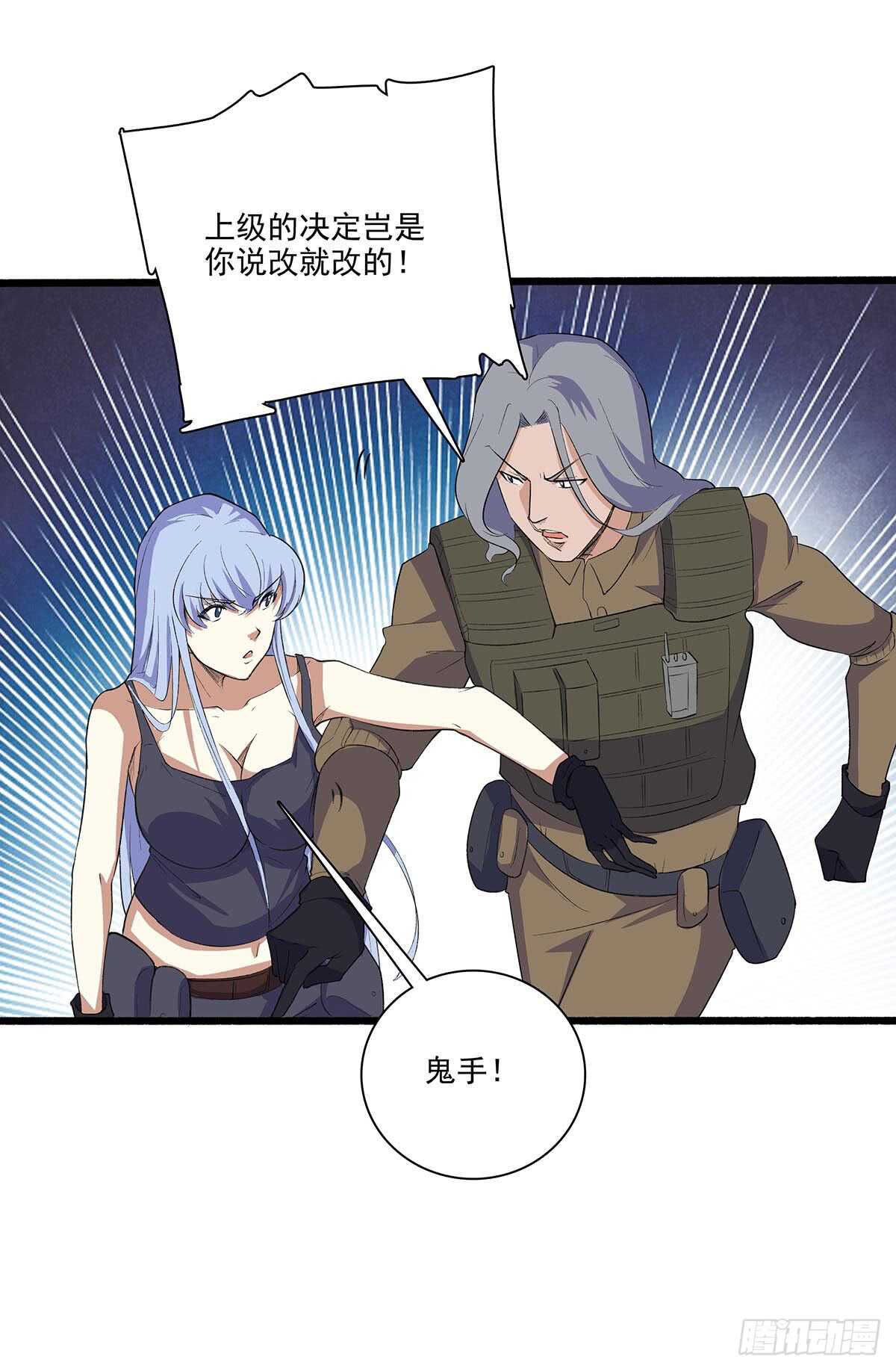 143 计中计-第146话