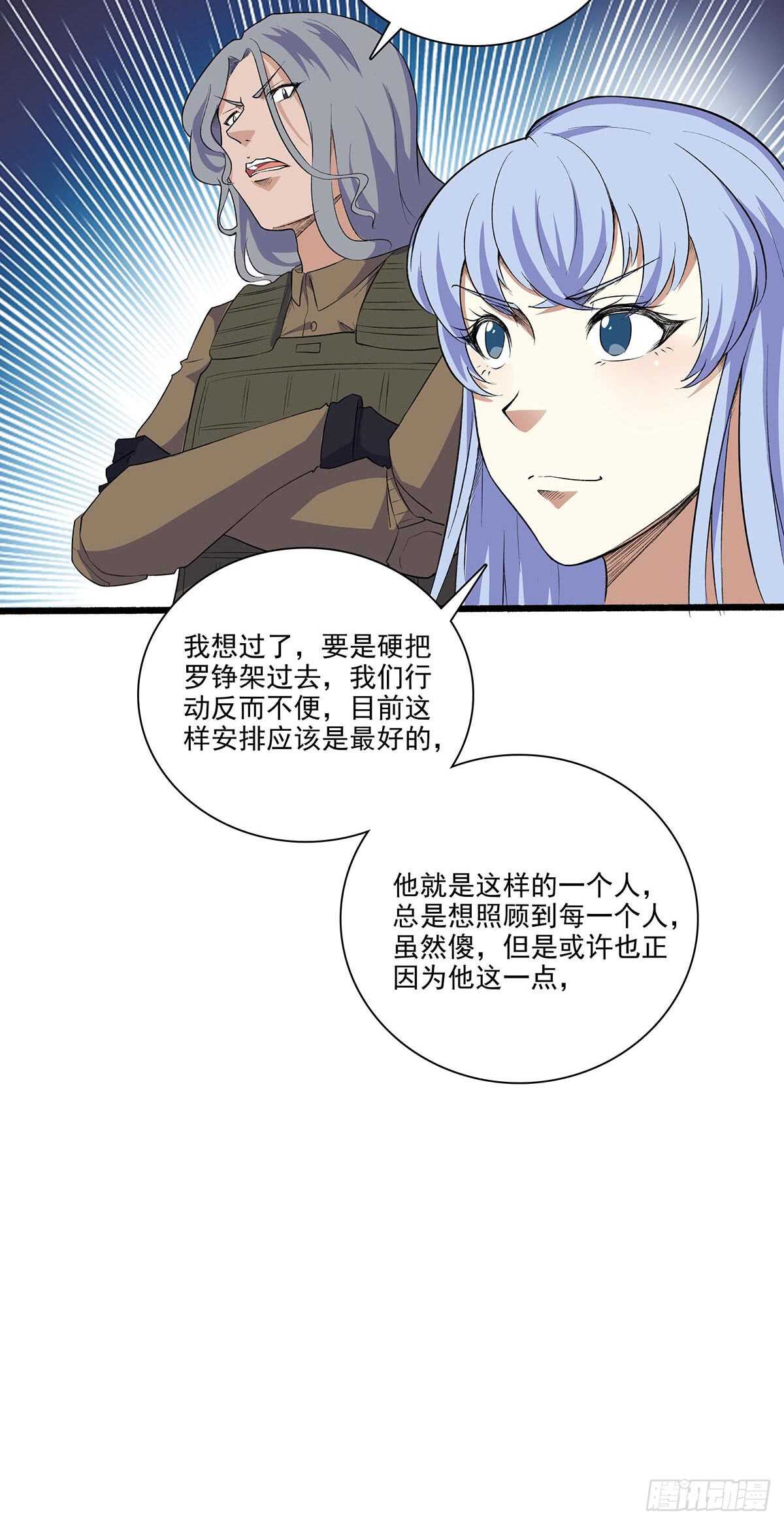143 计中计-第146话