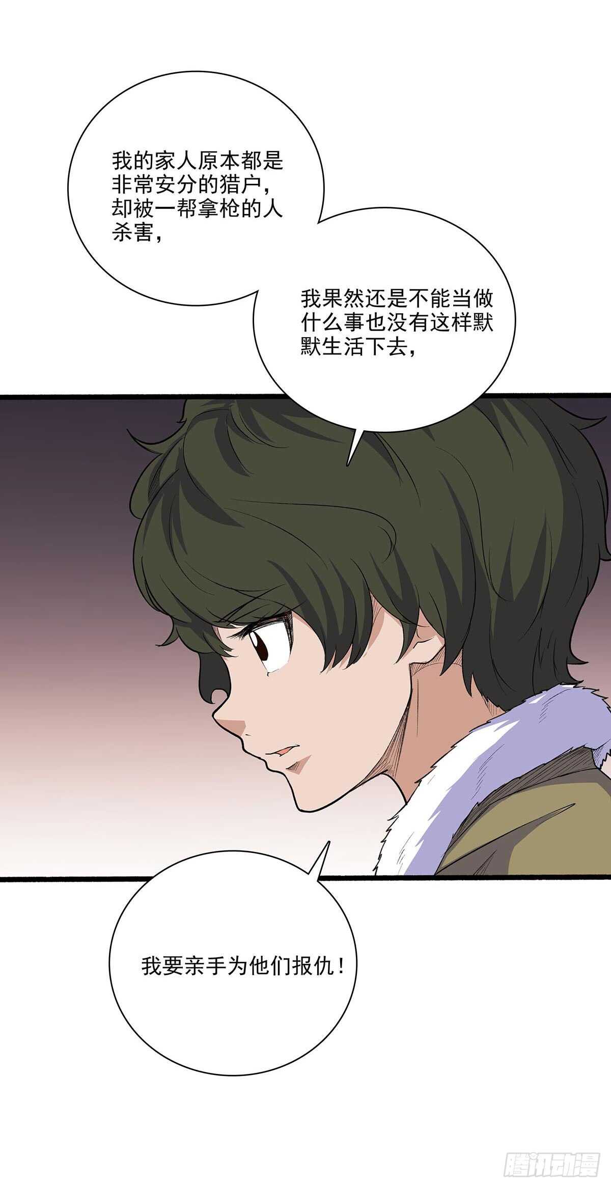 143 计中计-第146话