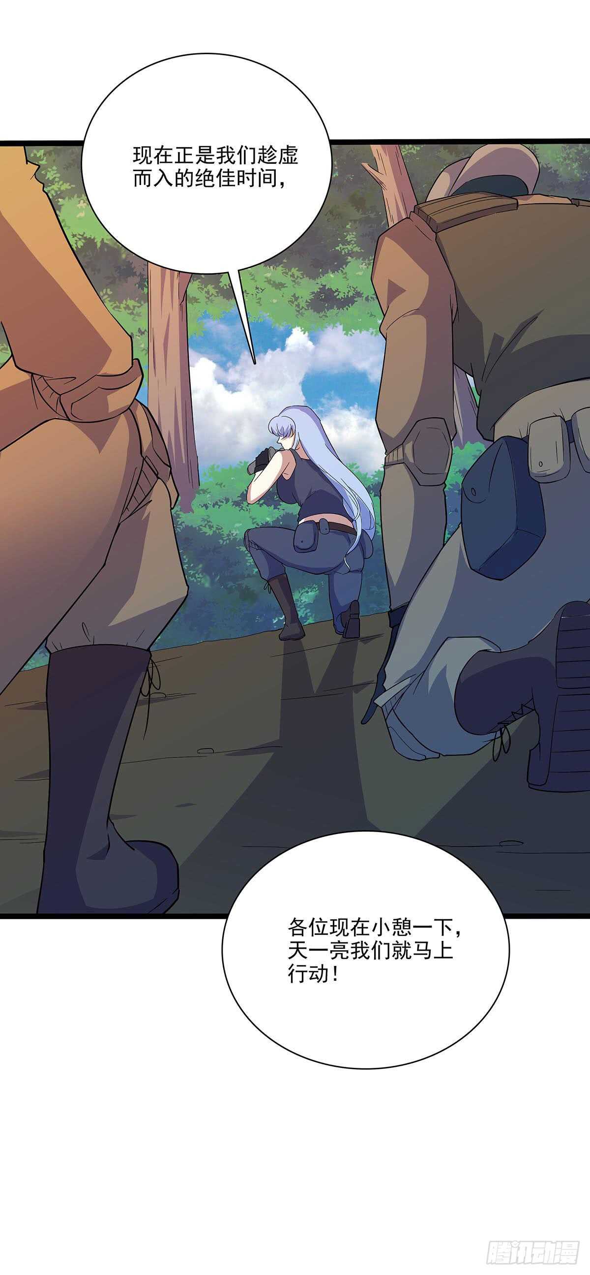143 计中计-第146话