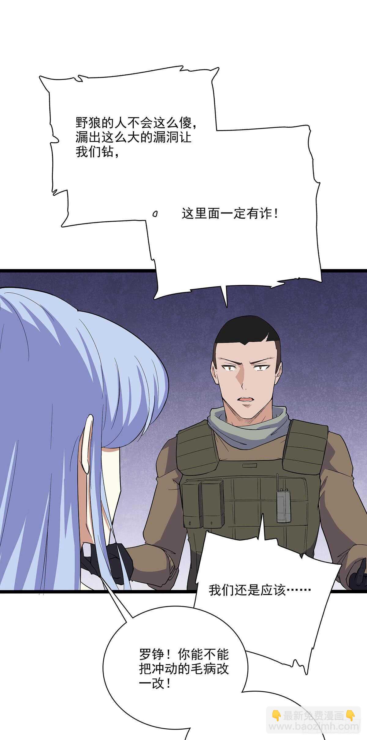 143 计中计-第146话