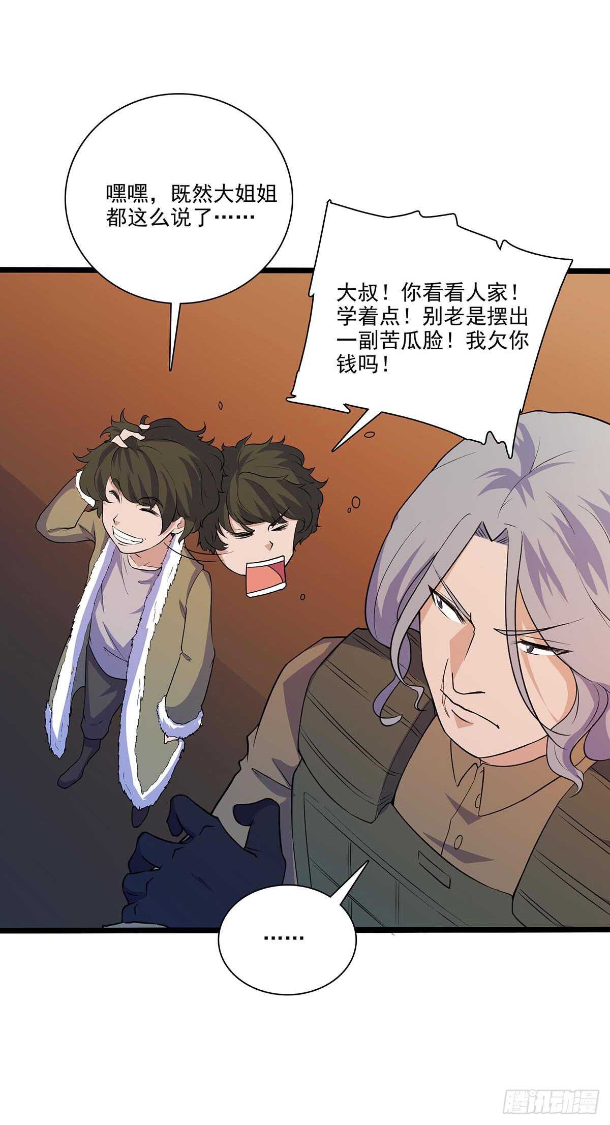 143 计中计-第146话