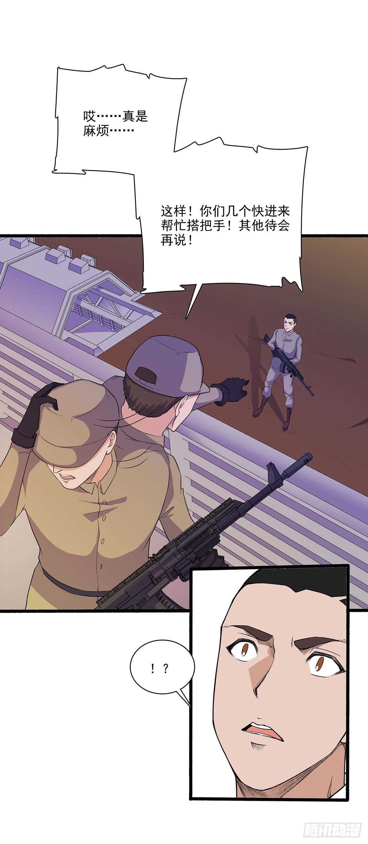 145 我只是想引起敌人注意！-第148话