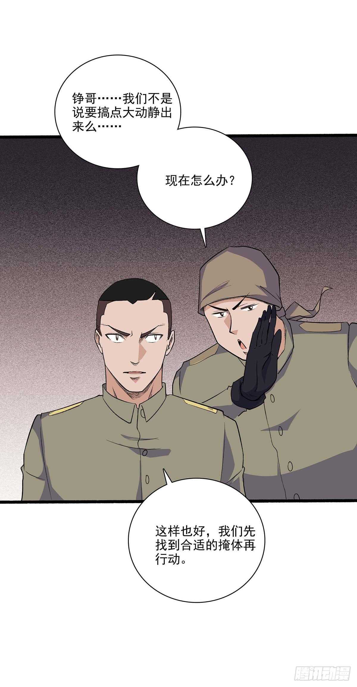 145 我只是想引起敌人注意！-第148话