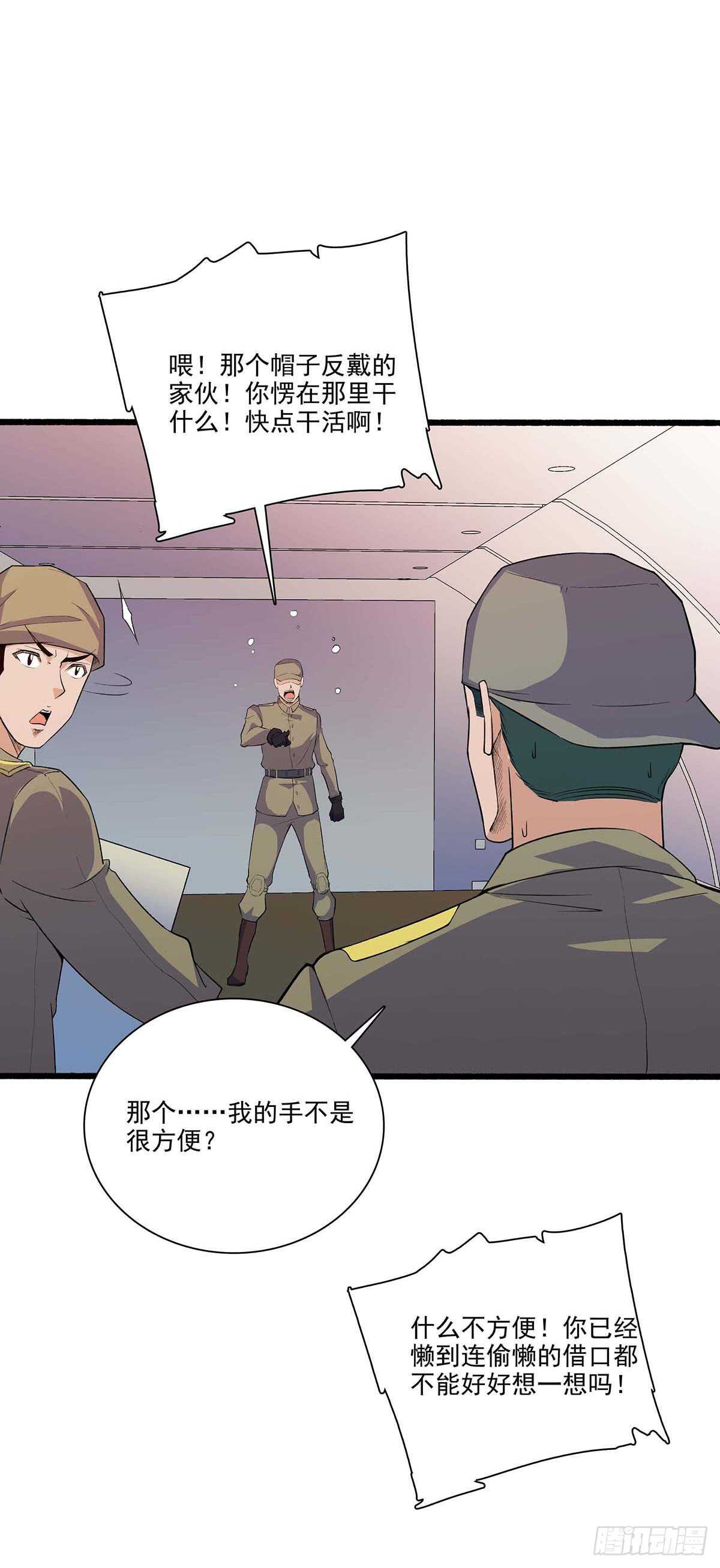 145 我只是想引起敌人注意！-第148话