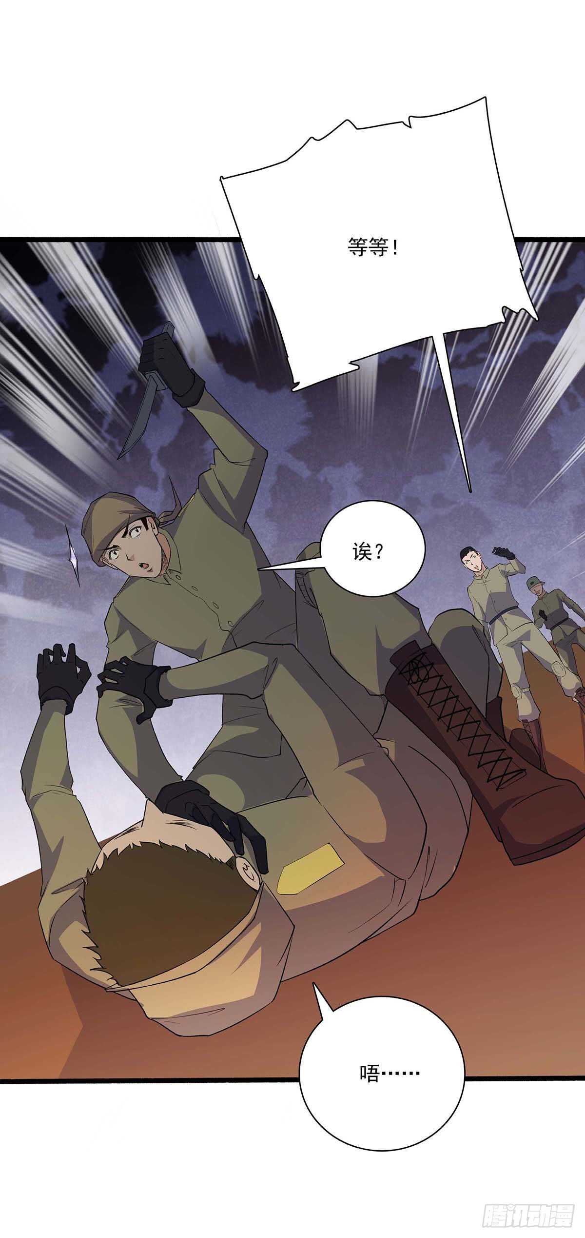 145 我只是想引起敌人注意！-第148话
