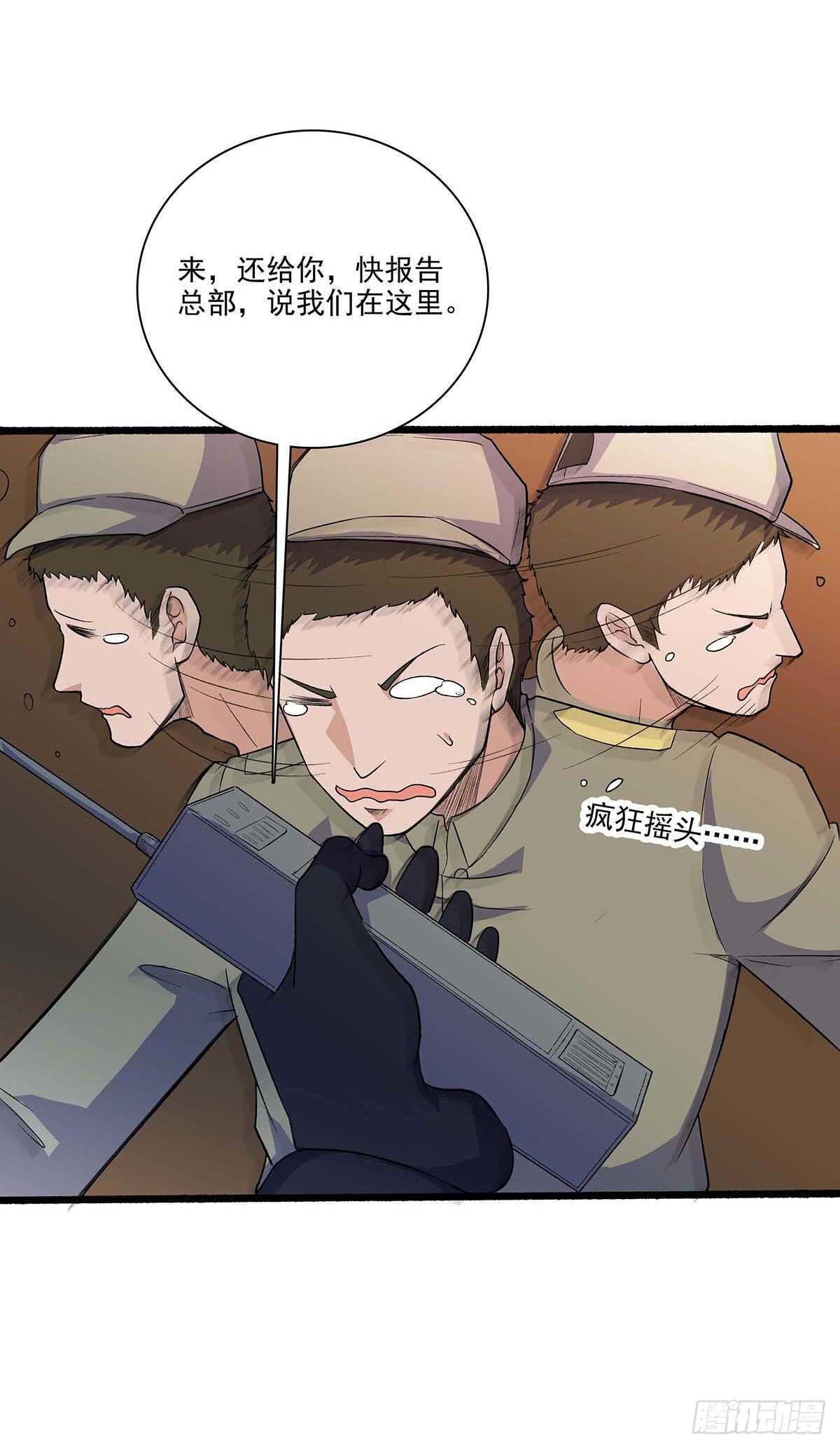145 我只是想引起敌人注意！-第148话