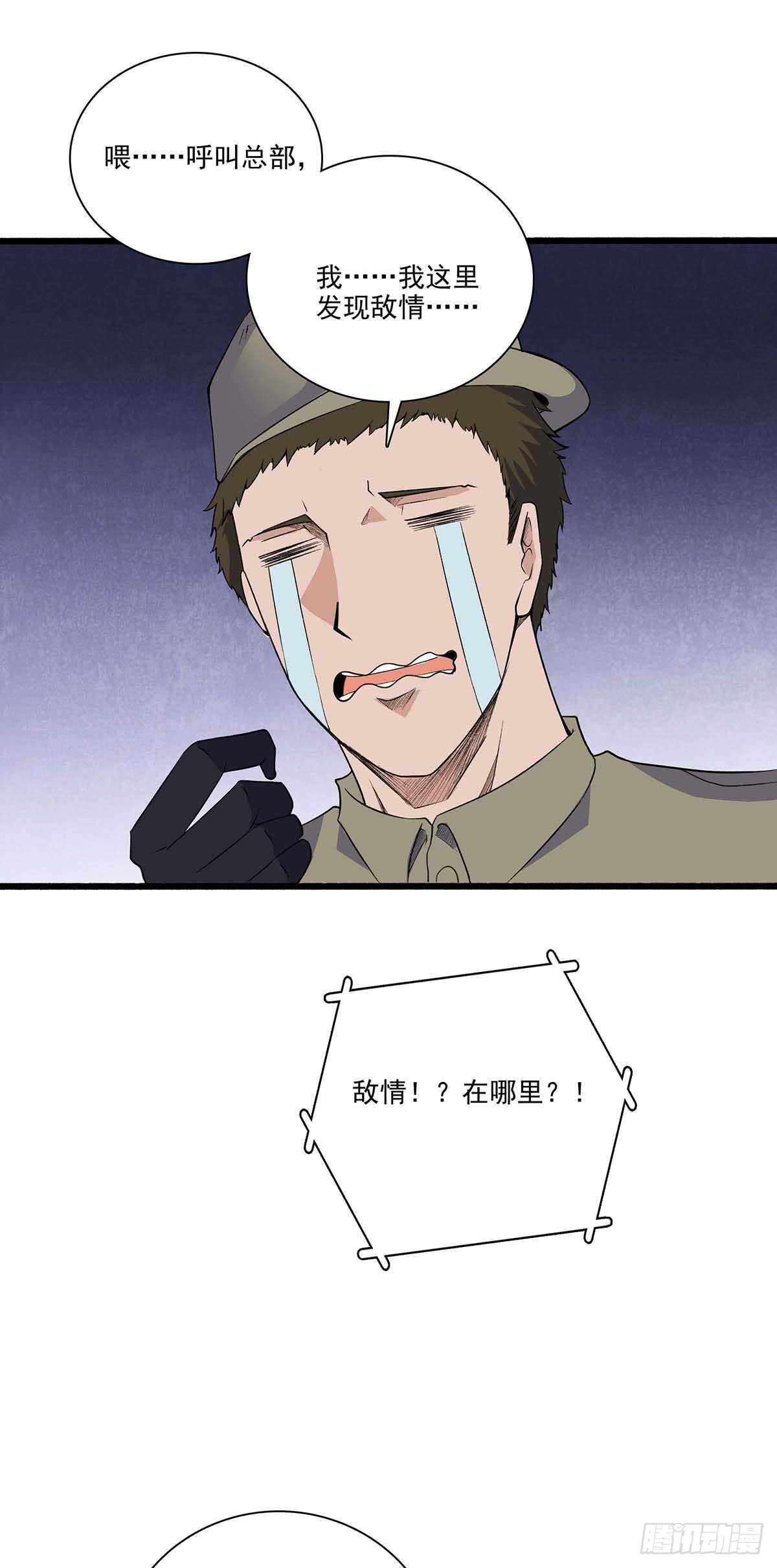 145 我只是想引起敌人注意！-第148话
