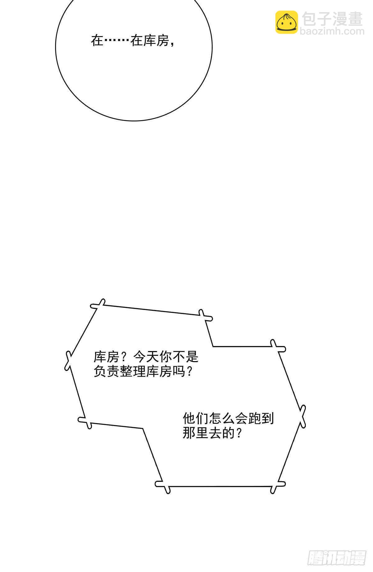 145 我只是想引起敌人注意！-第148话