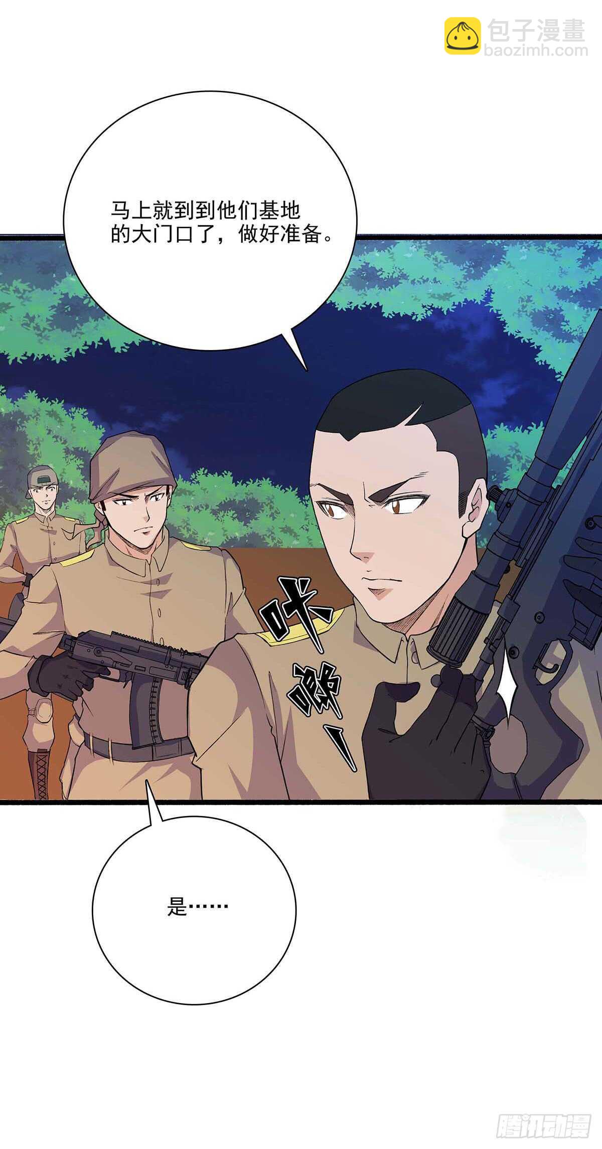 145 我只是想引起敌人注意！-第148话