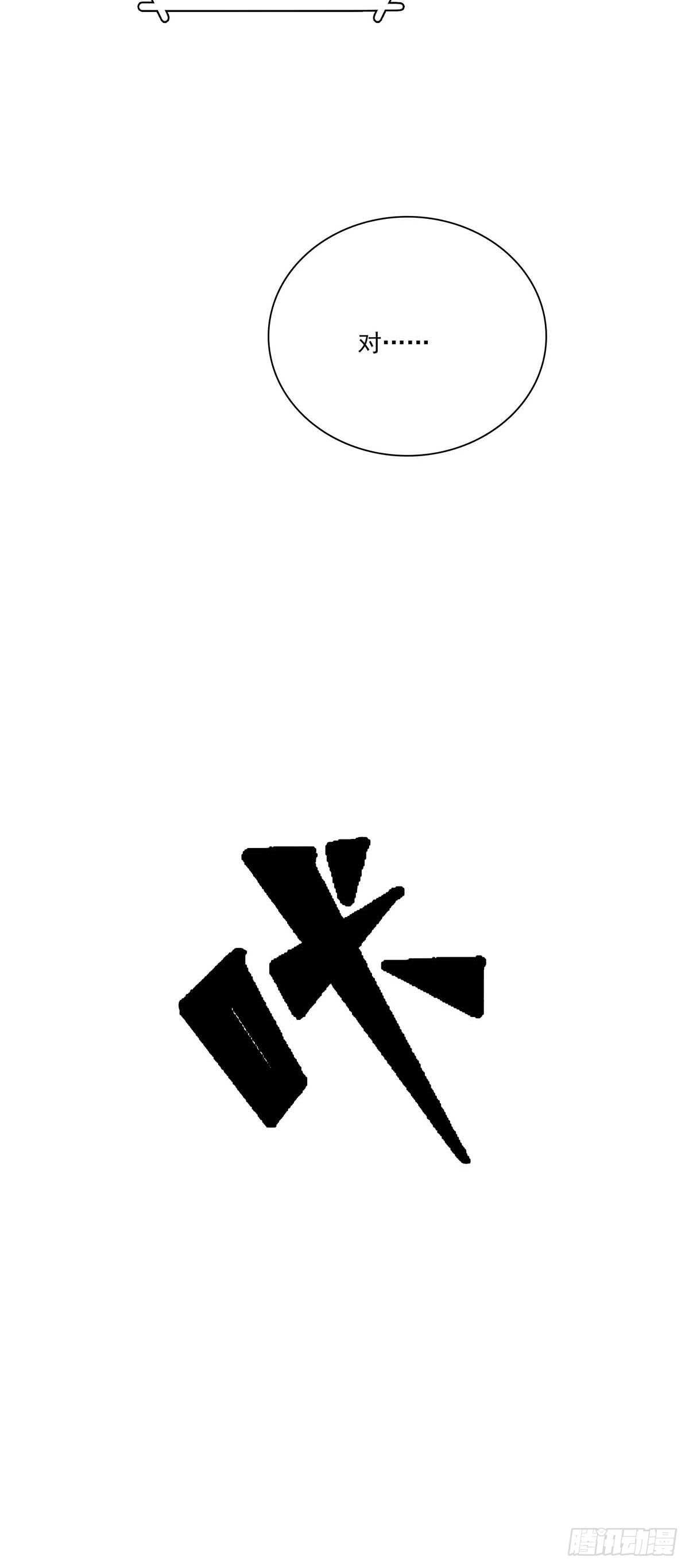 145 我只是想引起敌人注意！-第148话