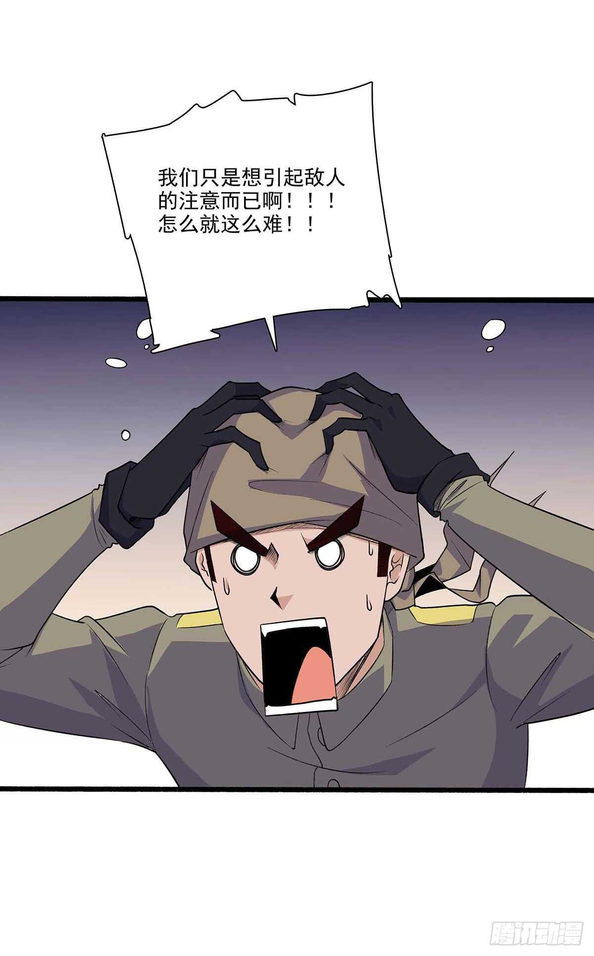 145 我只是想引起敌人注意！-第148话