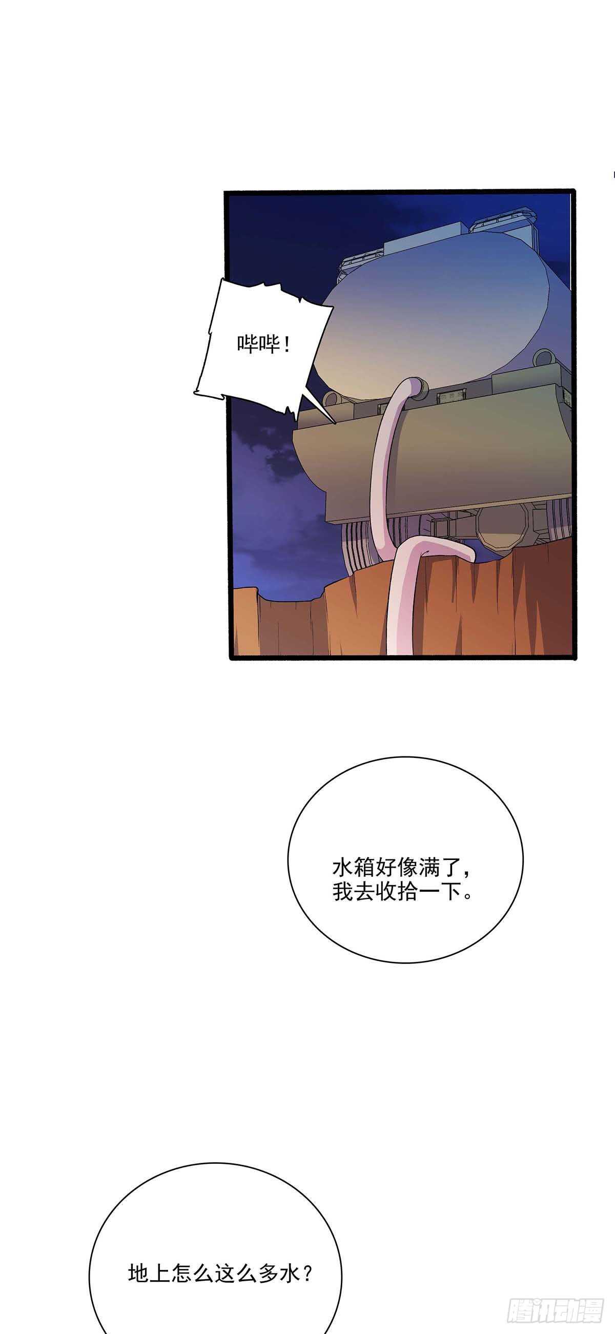 145 我只是想引起敌人注意！-第148话