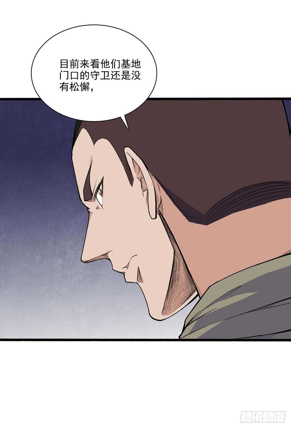145 我只是想引起敌人注意！-第148话