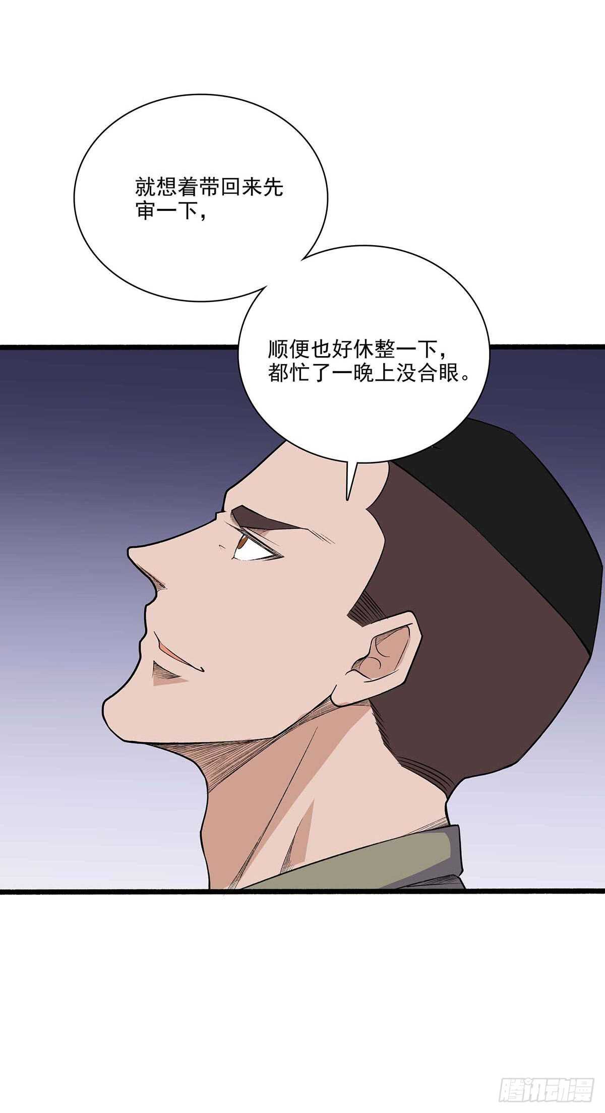 145 我只是想引起敌人注意！-第148话