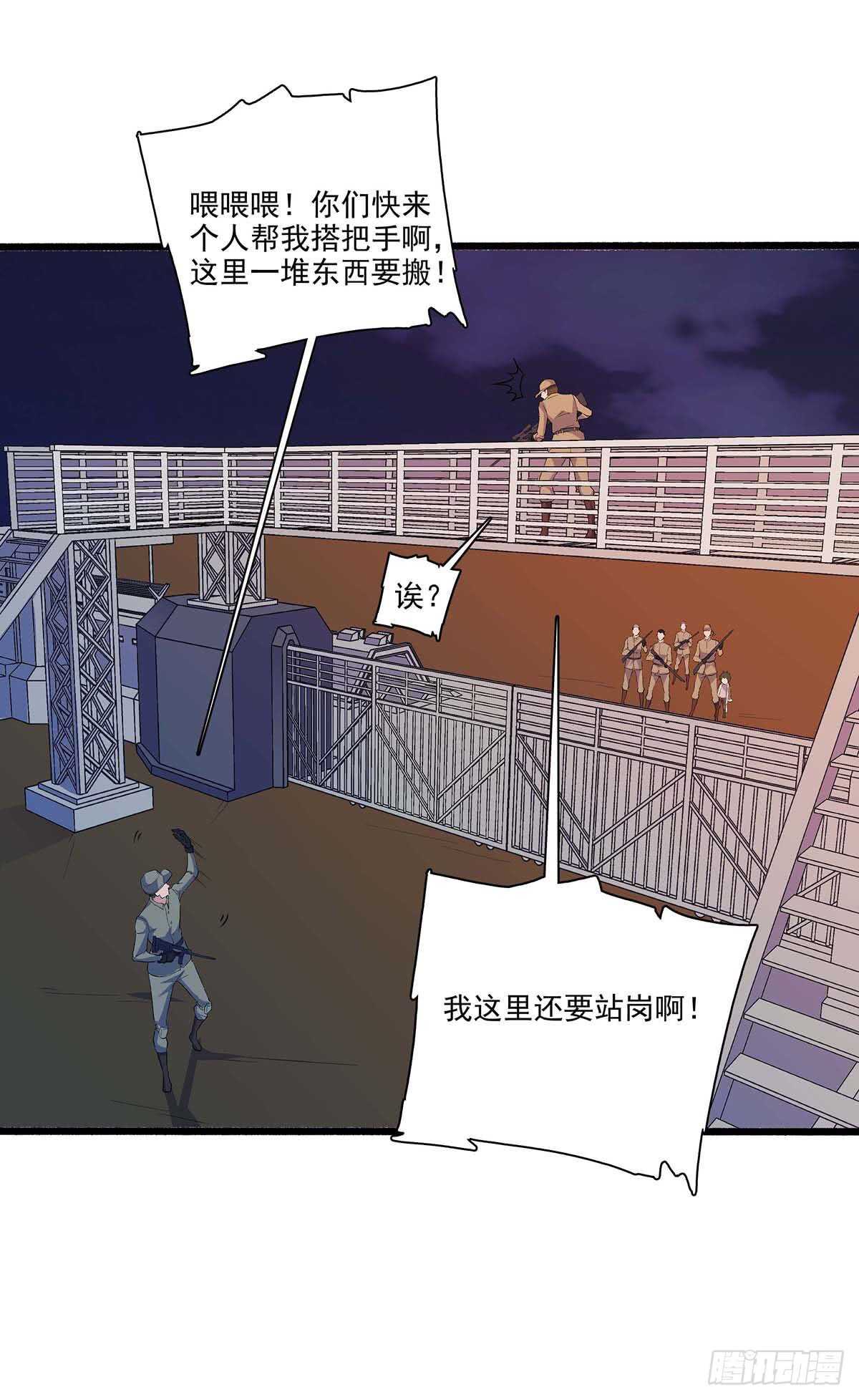 145 我只是想引起敌人注意！-第148话