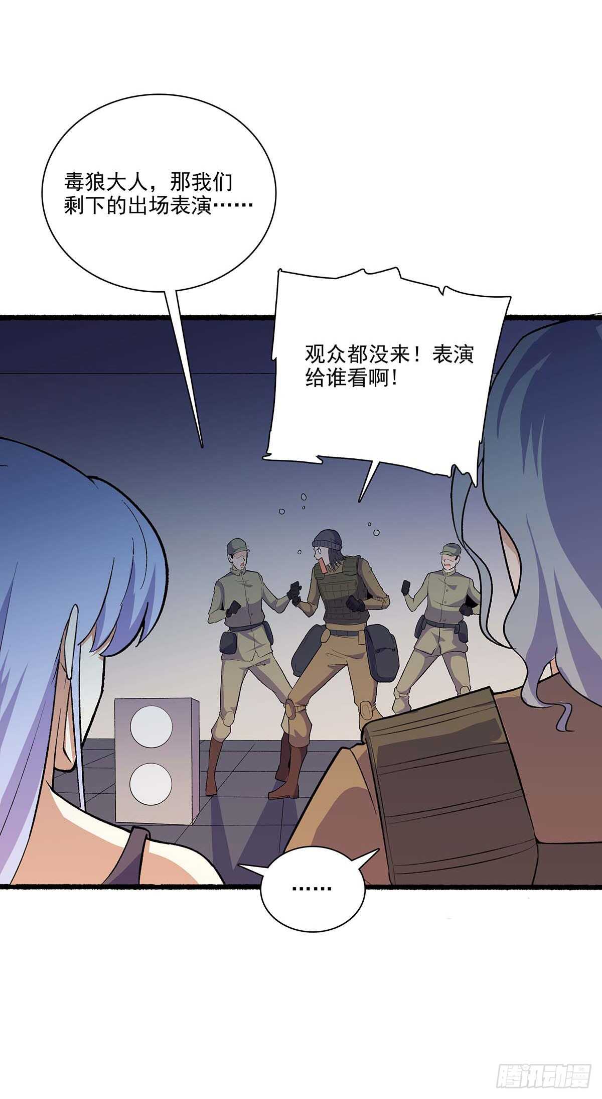 147 困兽之斗-第150话
