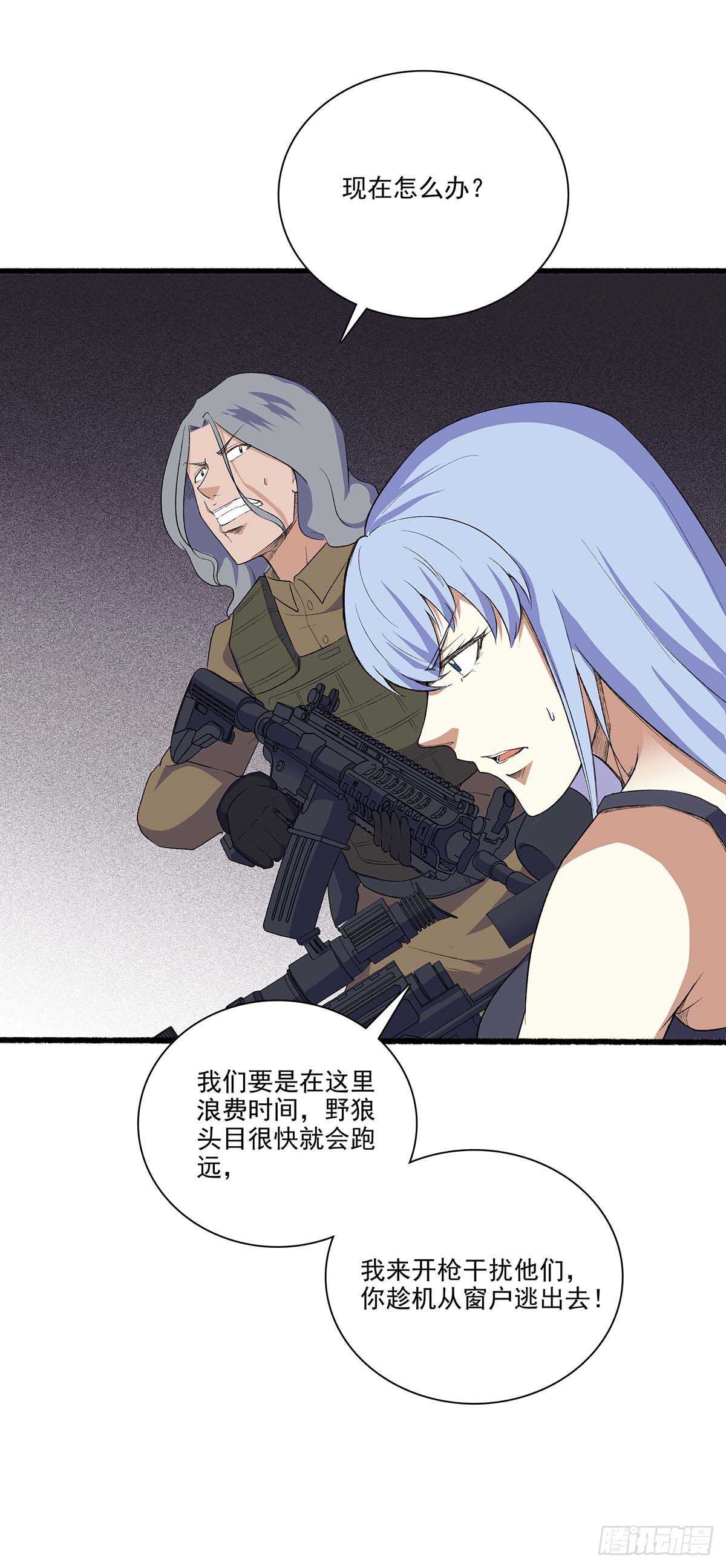 147 困兽之斗-第150话