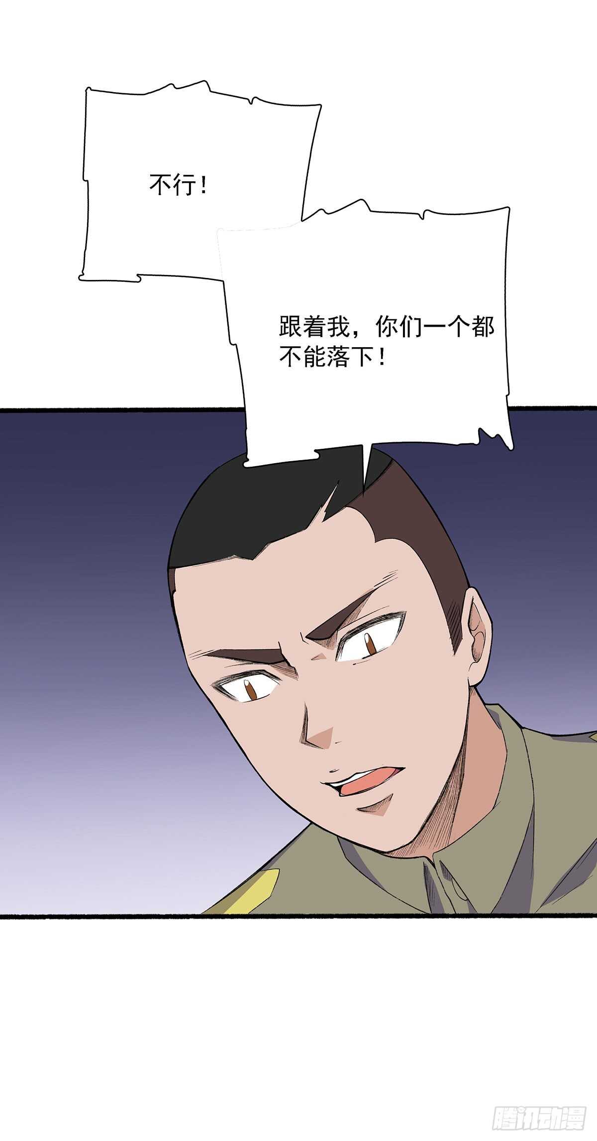 149 有惊无险-第152话