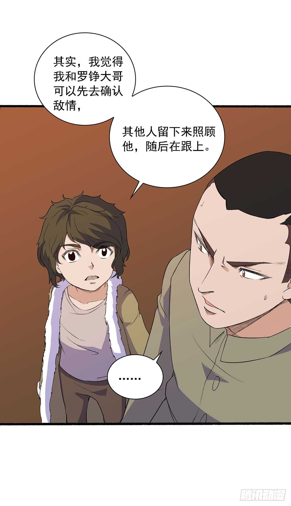 149 有惊无险-第152话